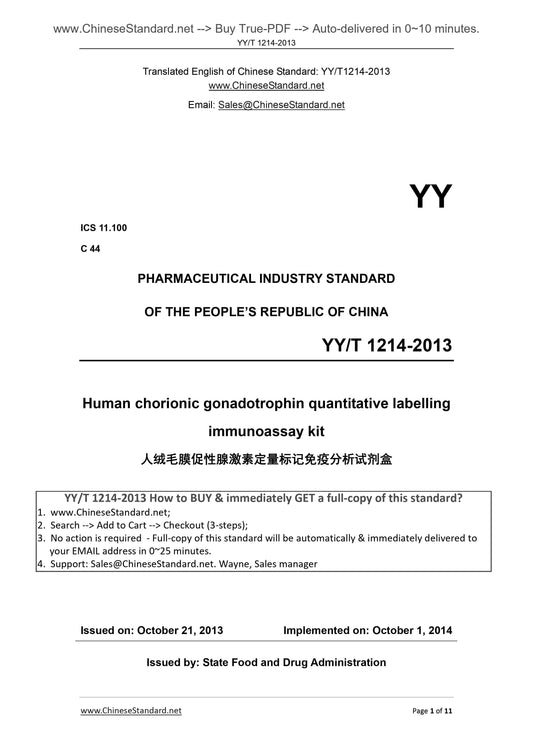 YY/T 1214-2013 Page 1