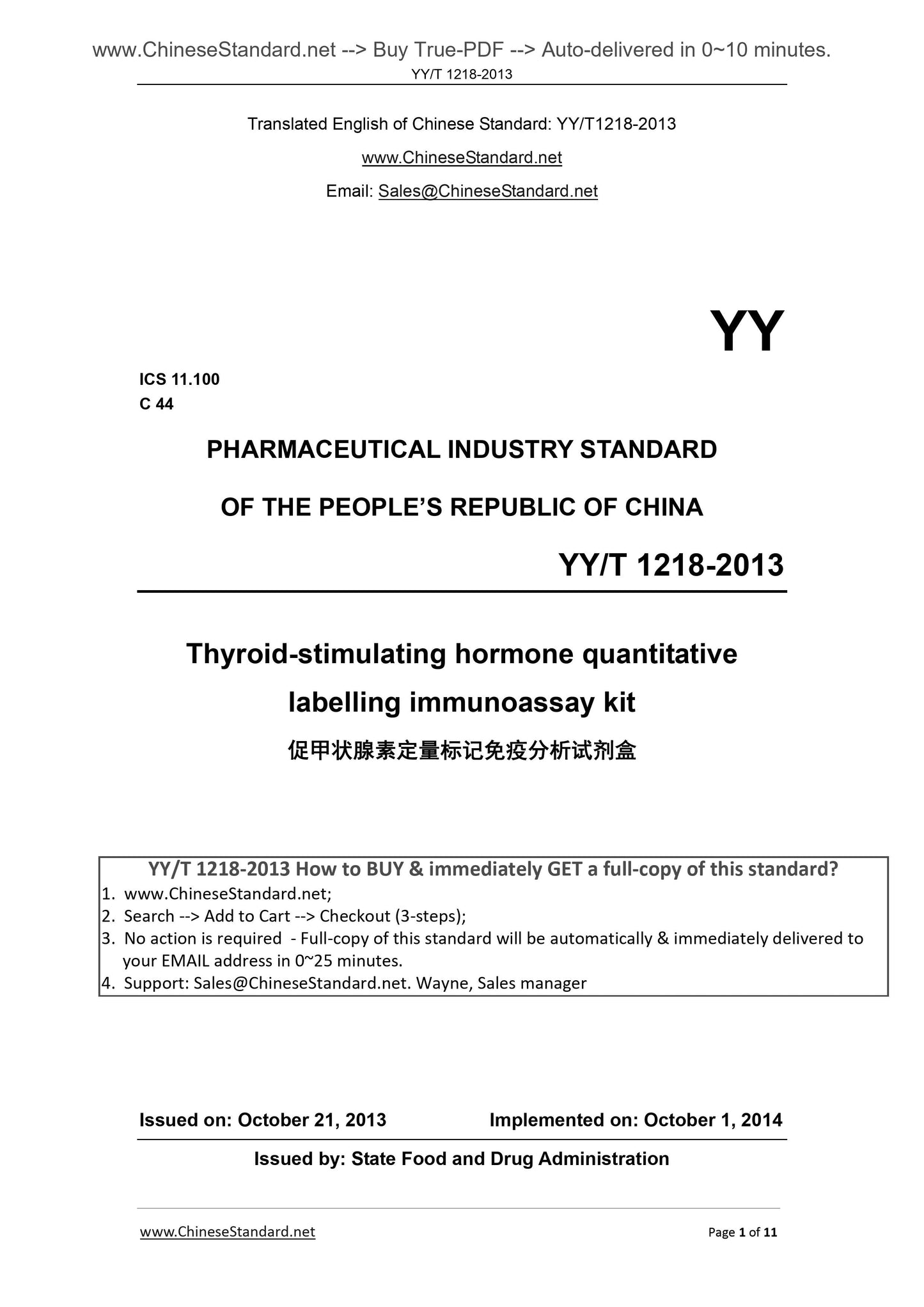 YY/T 1218-2013 Page 1