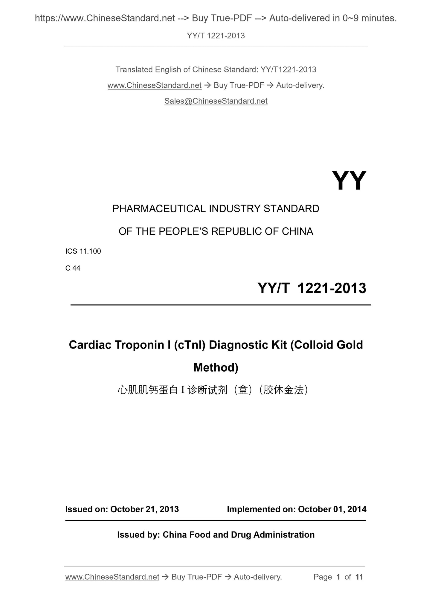 YY/T 1221-2013 Page 1