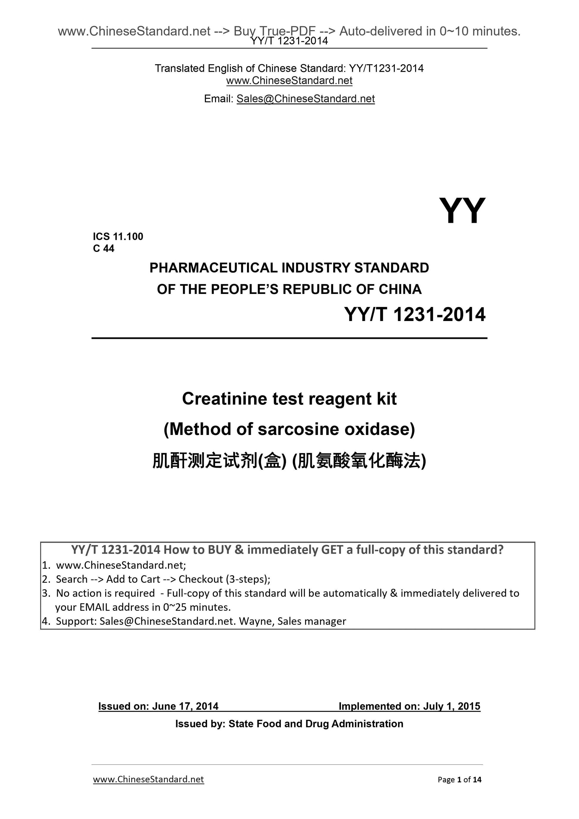 YY/T 1231-2014 Page 1