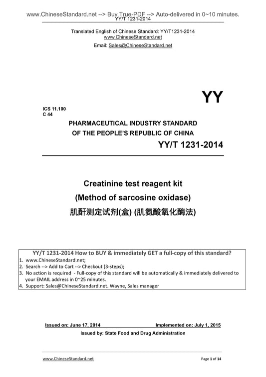 YY/T 1231-2014 Page 1