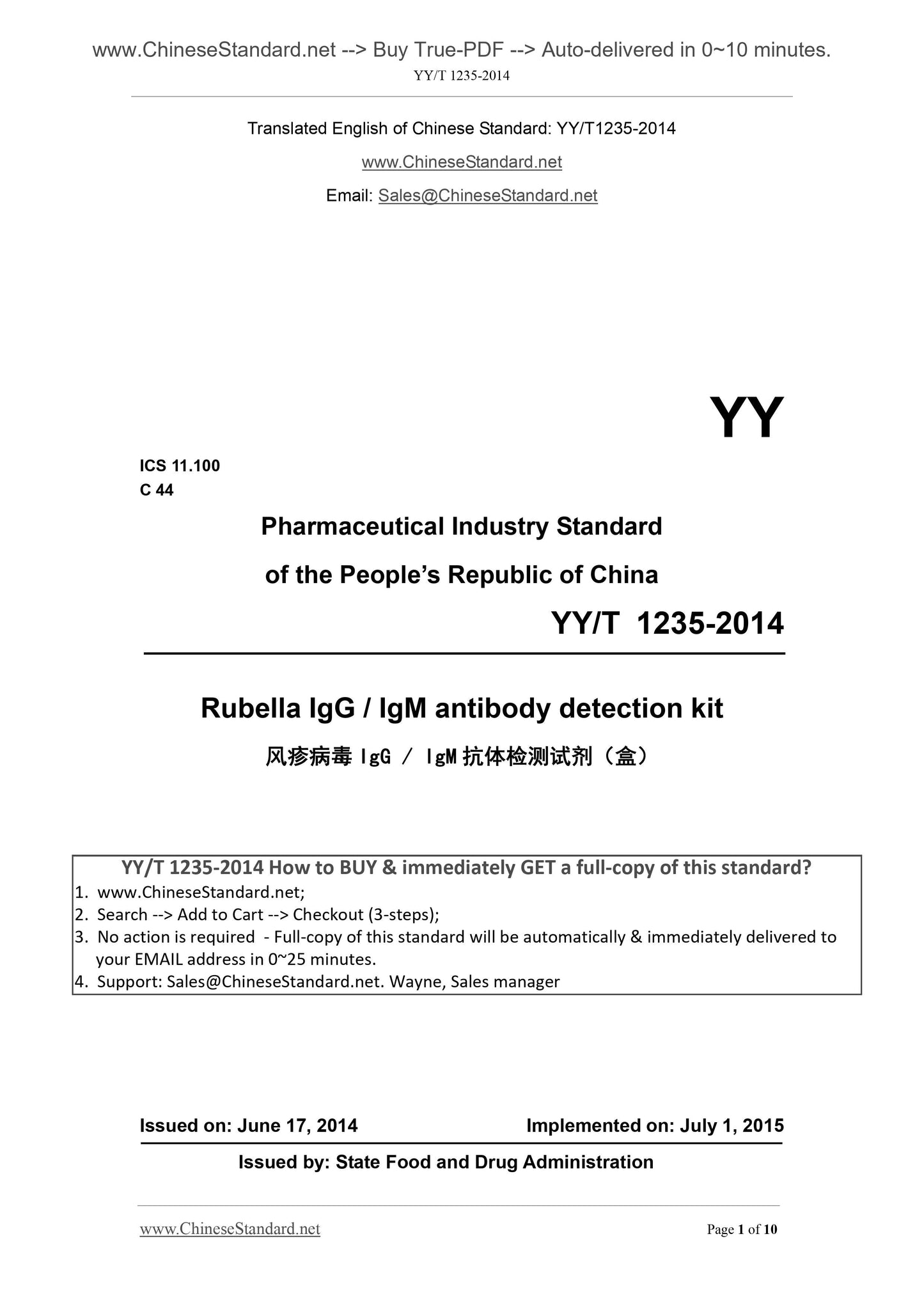 YY/T 1235-2014 Page 1