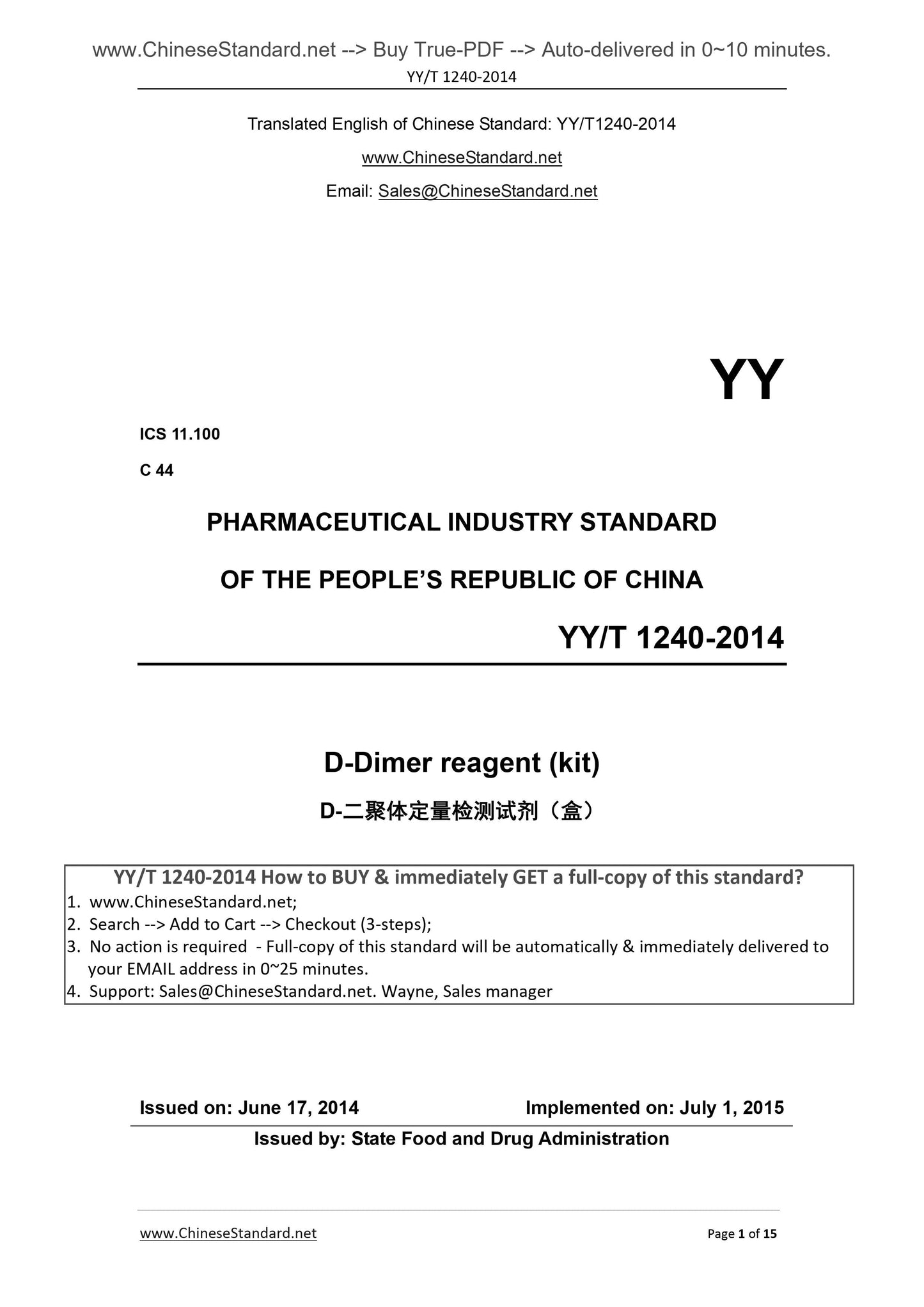 YY/T 1240-2014 Page 1