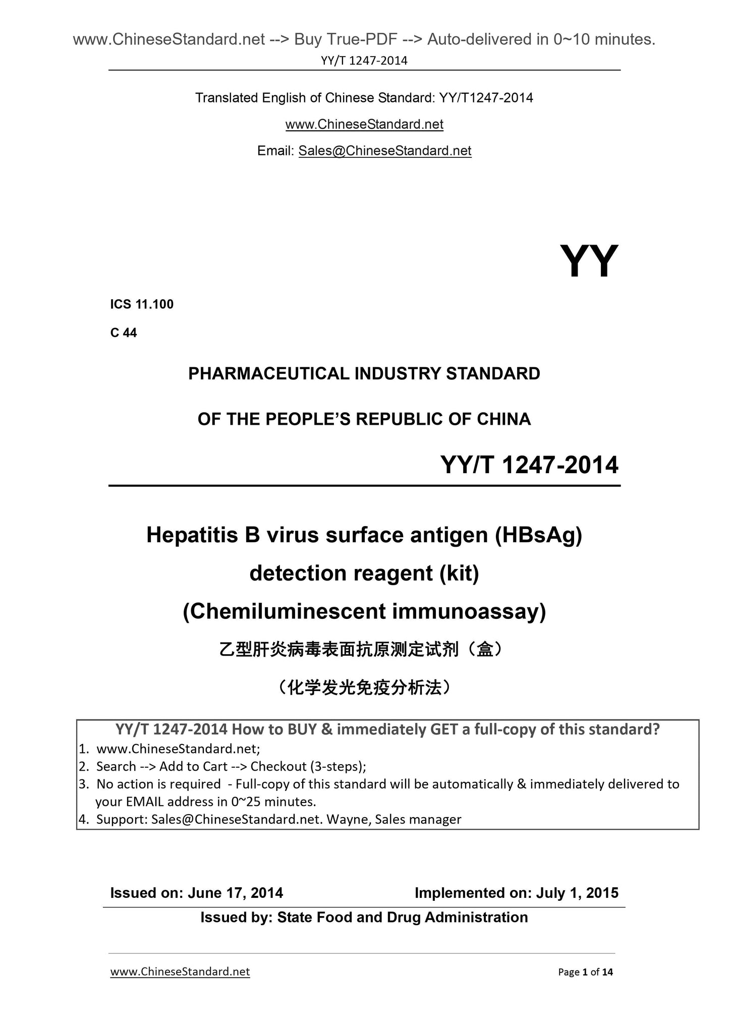 YY/T 1247-2014 Page 1