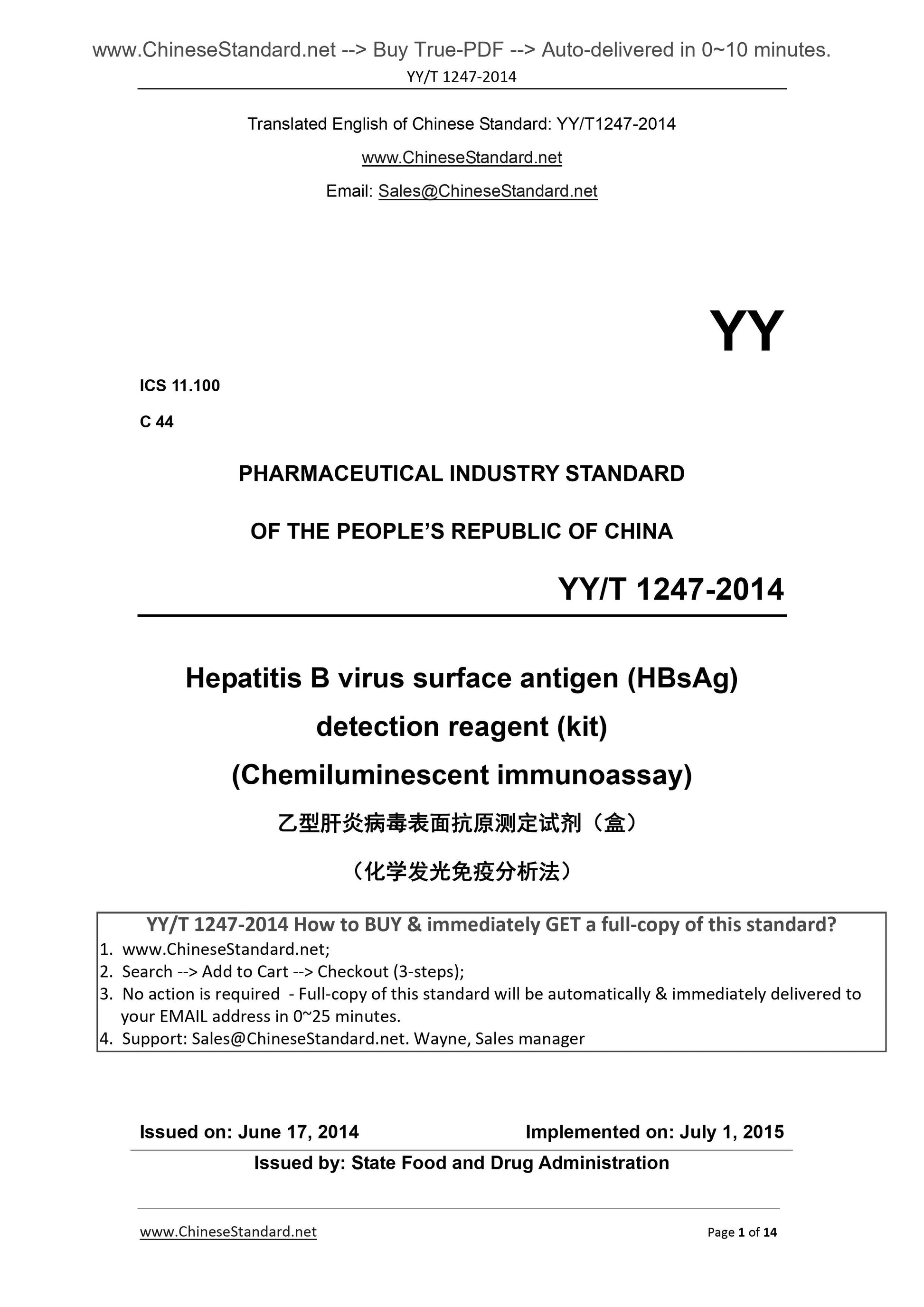 YY/T 1247-2014 Page 1