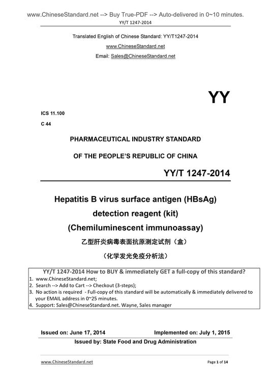 YY/T 1247-2014 Page 1