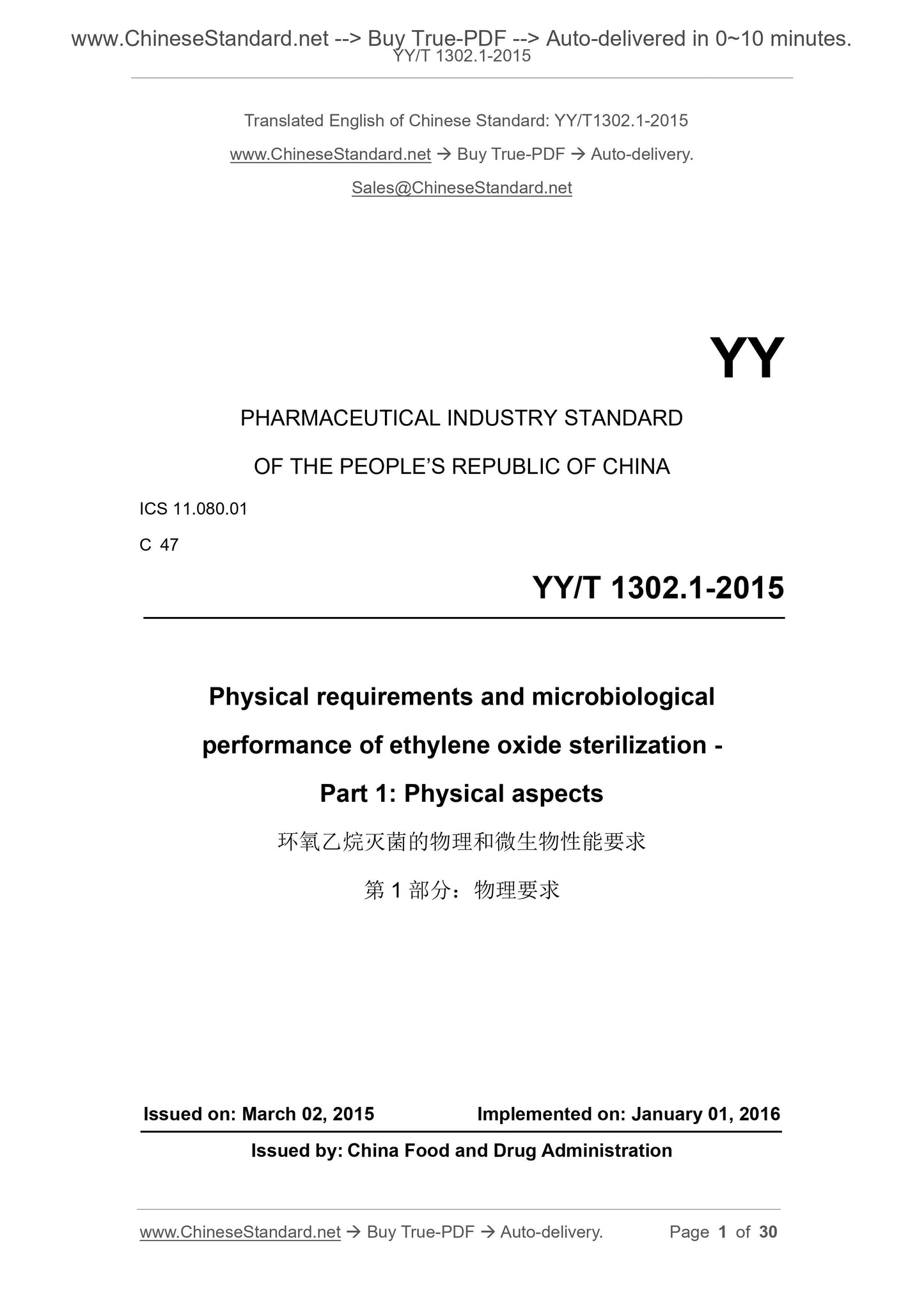 YY/T 1302.1-2015 Page 1