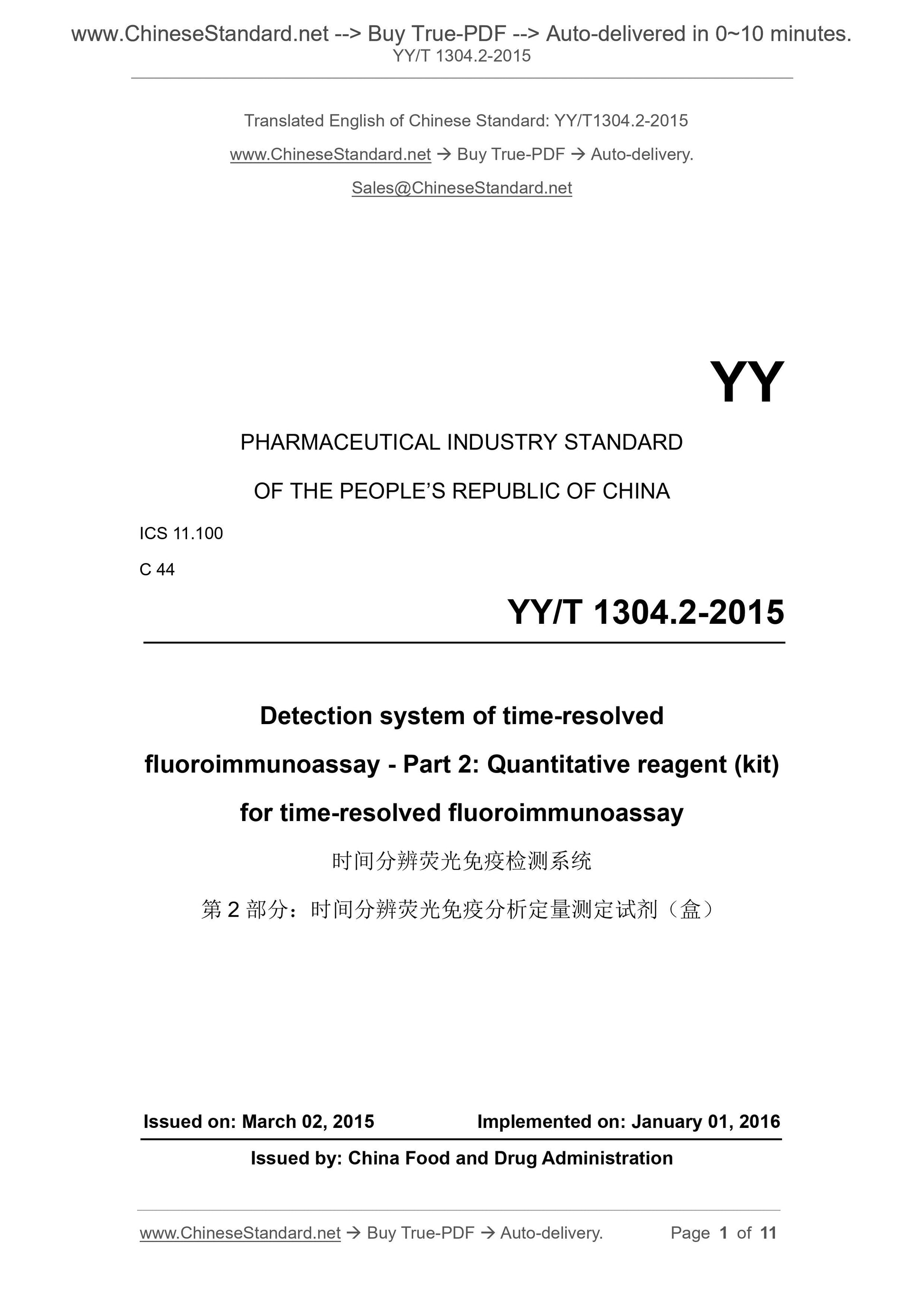 YY/T 1304.2-2015 Page 1