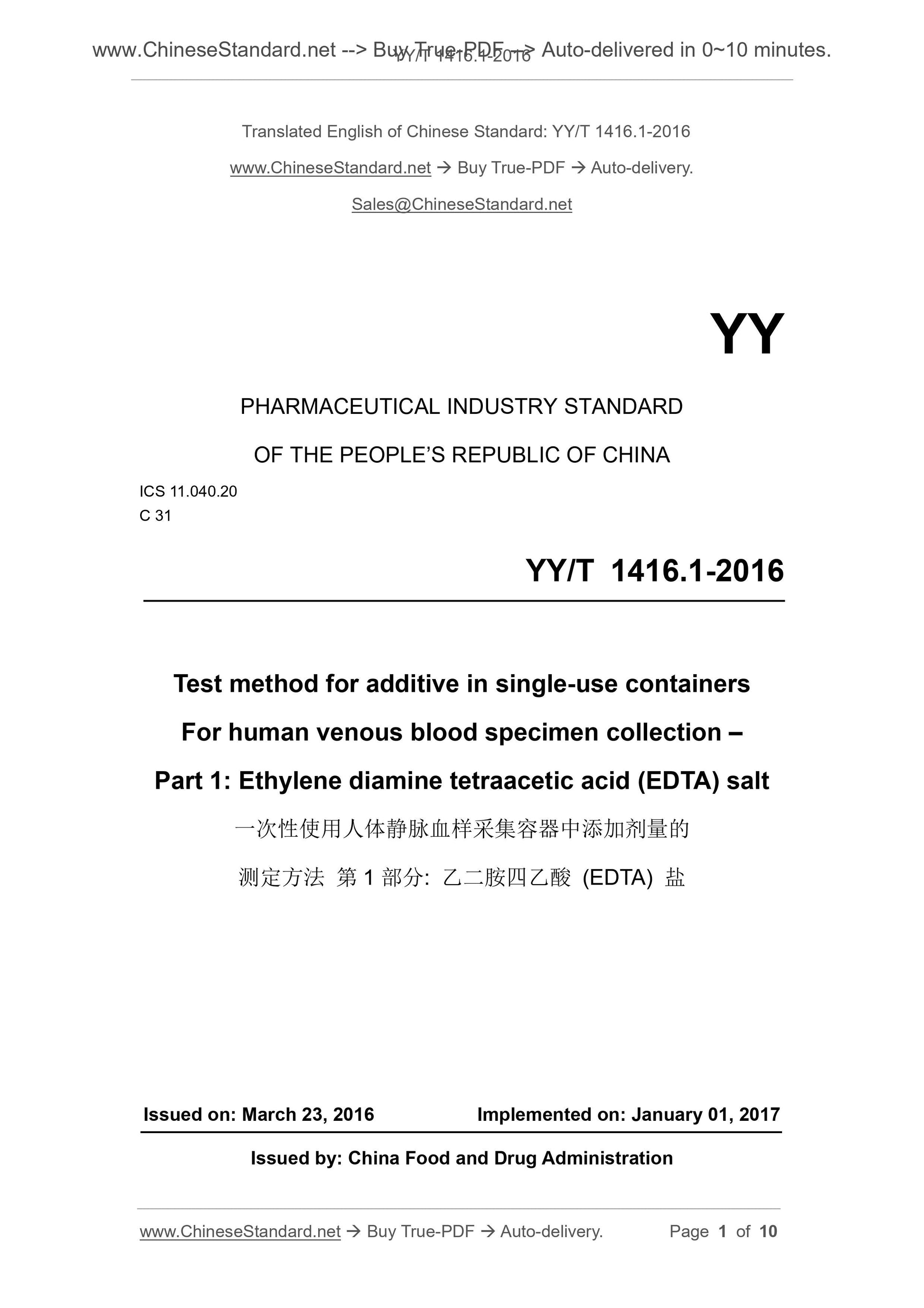 YY/T 1416.1-2016 Page 1