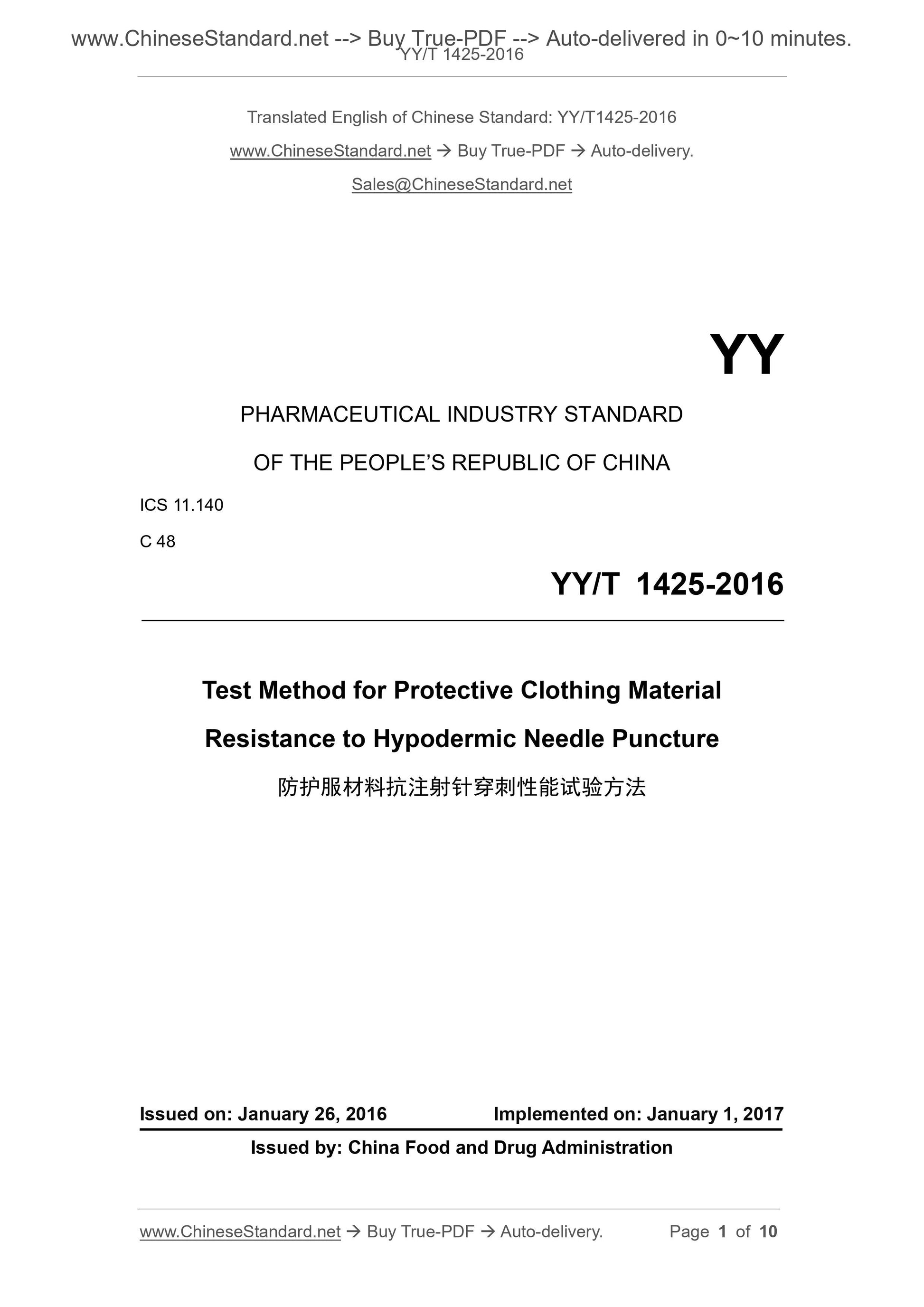 YY/T 1425-2016 Page 1