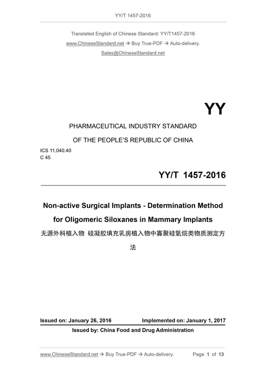 YY/T 1457-2016 Page 1