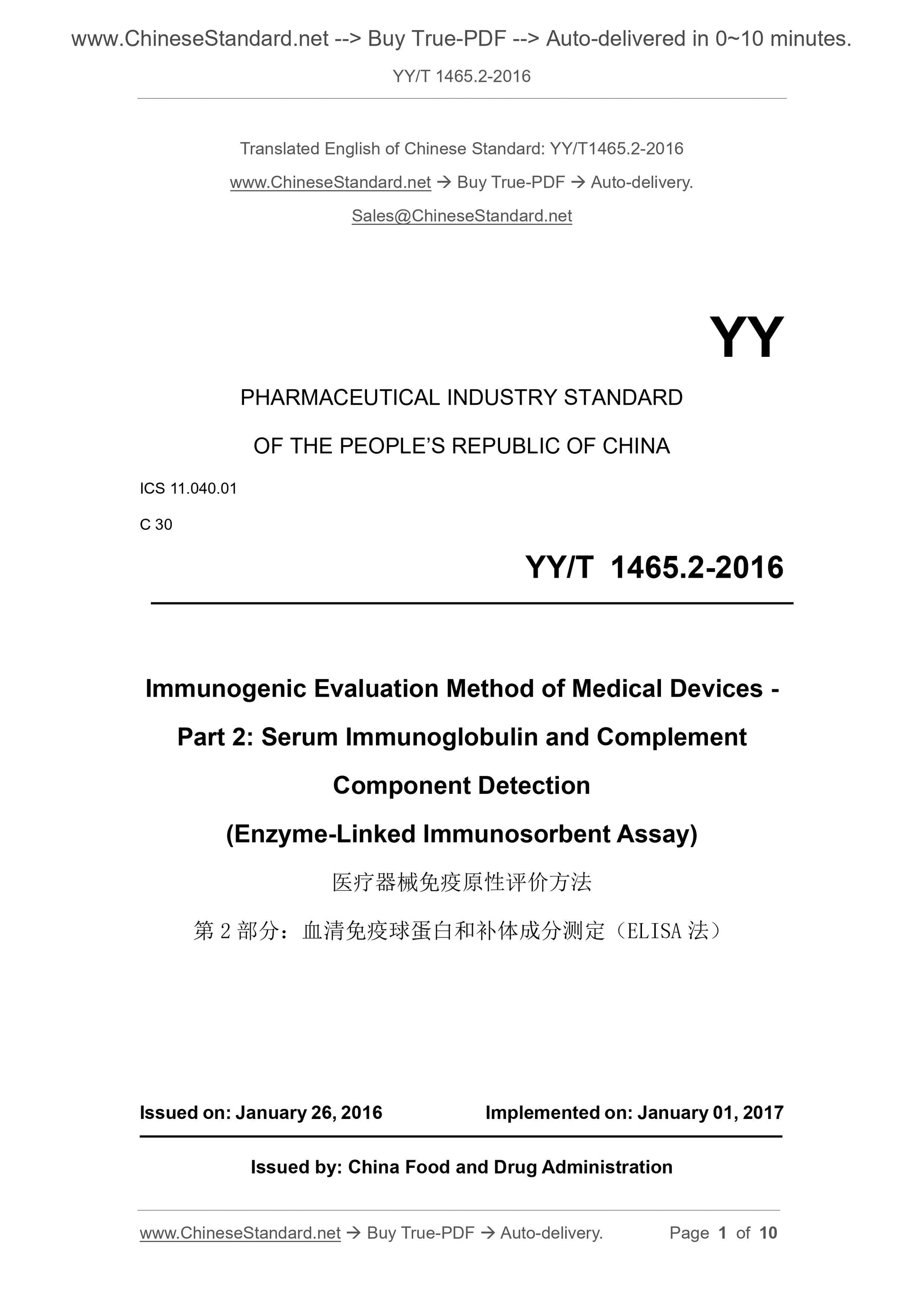 YY/T 1465.2-2016 Page 1