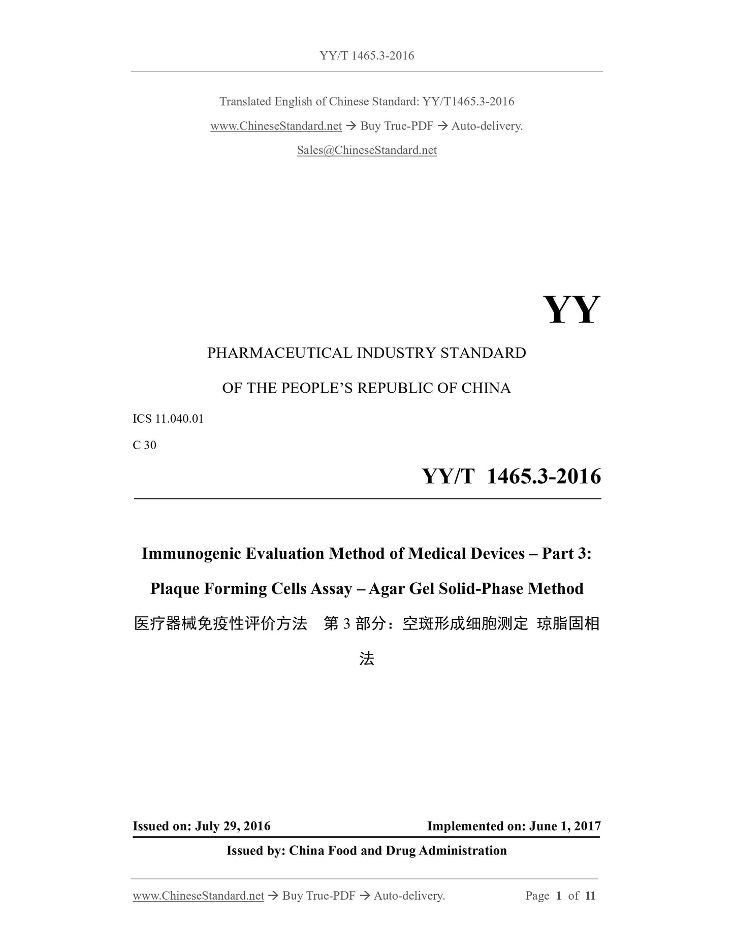 YY/T 1465.3-2016 Page 1