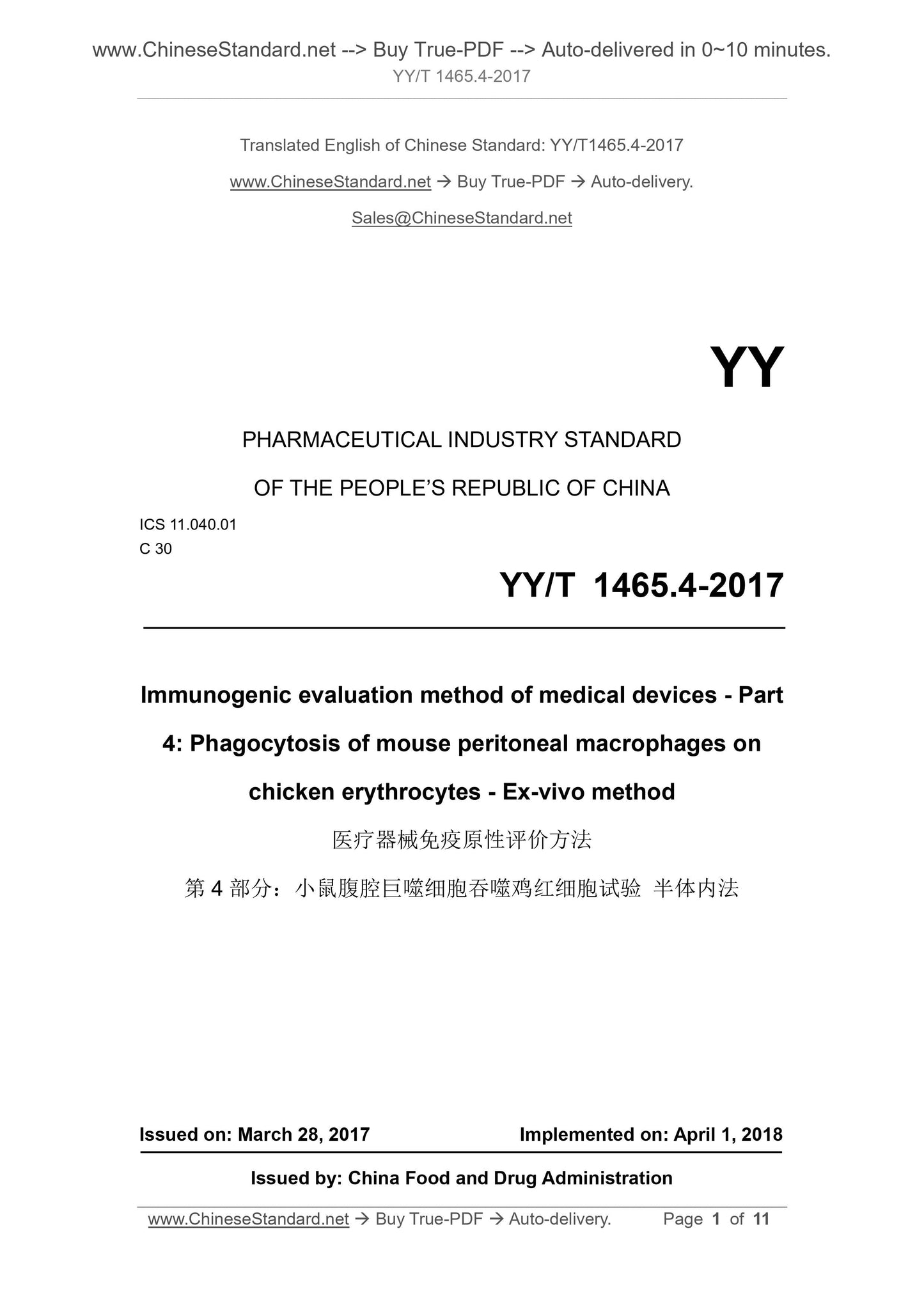 YY/T 1465.4-2017 Page 1