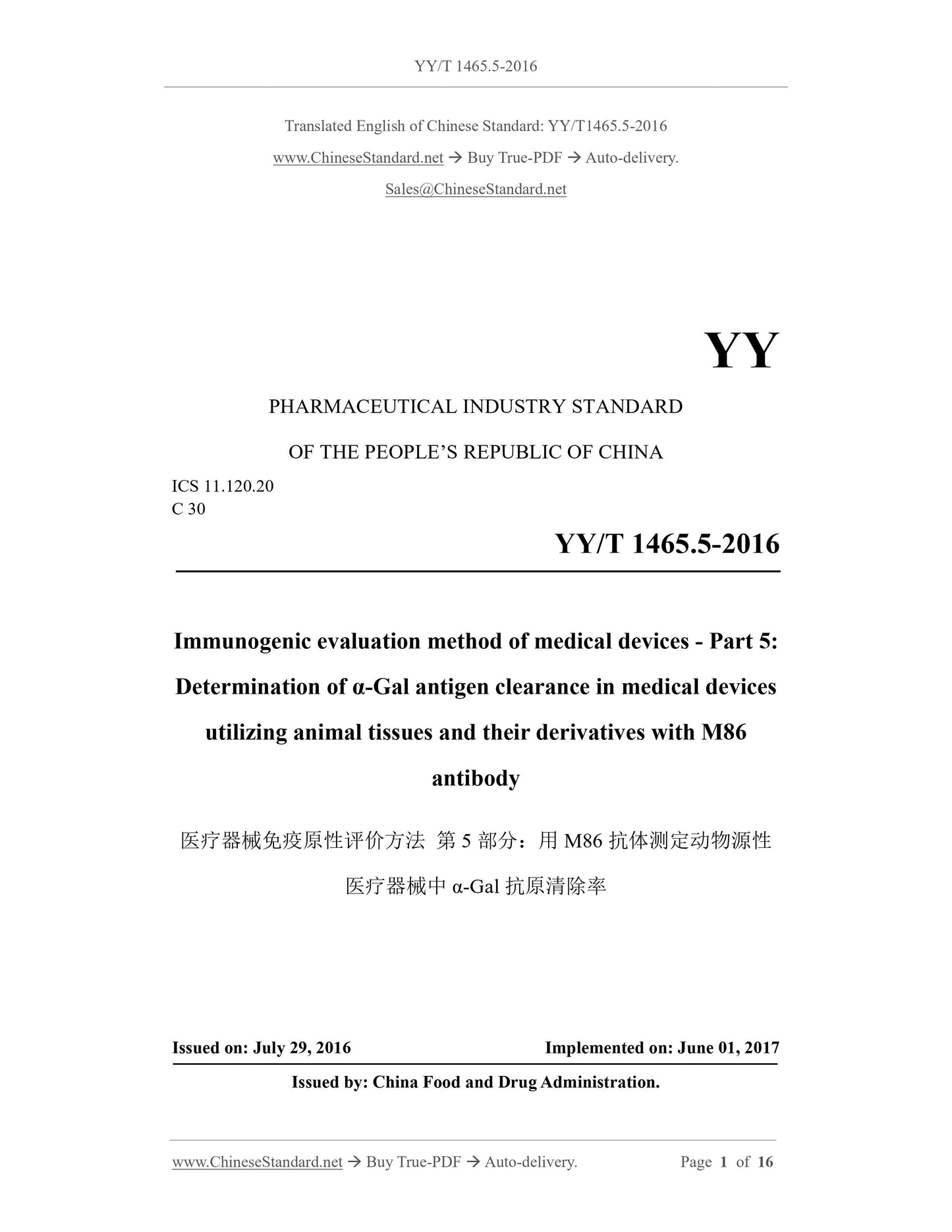 YY/T 1465.5-2016 Page 1