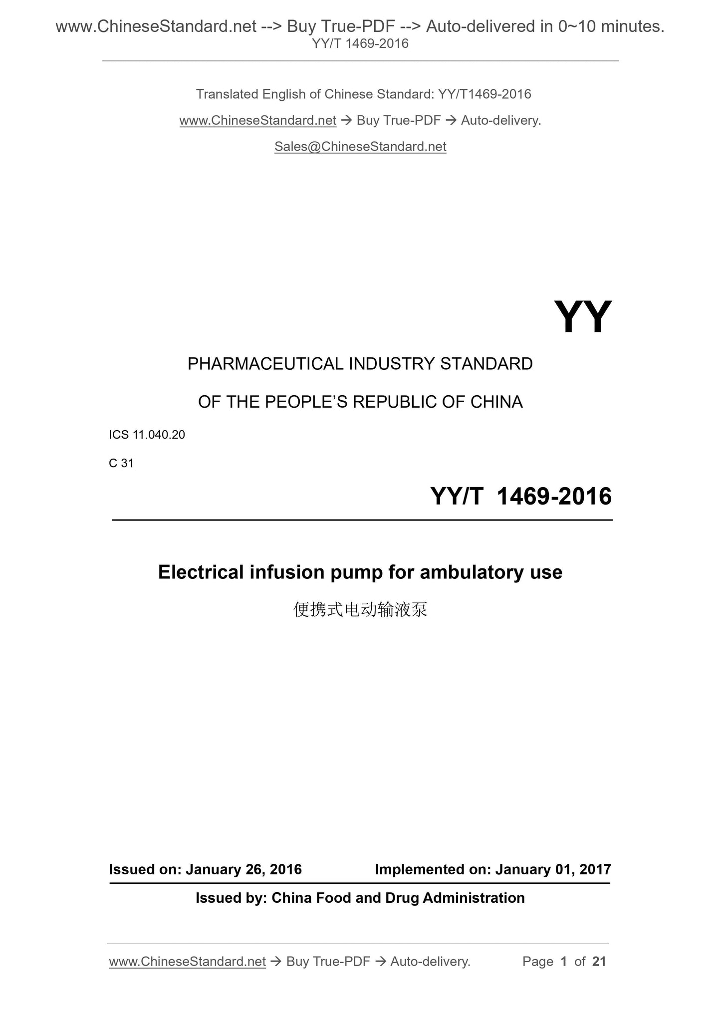 YY/T 1469-2016 Page 1