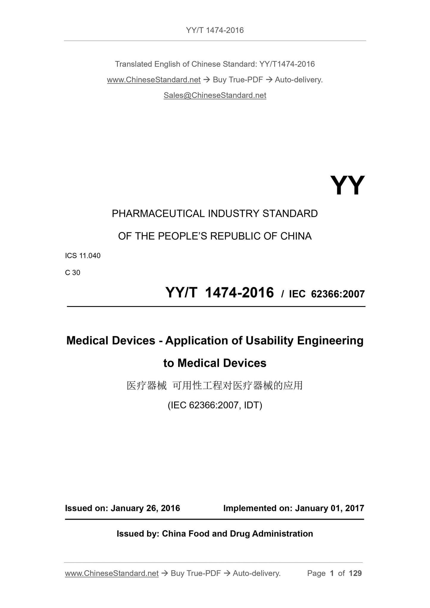 YY/T 1474-2016 Page 1