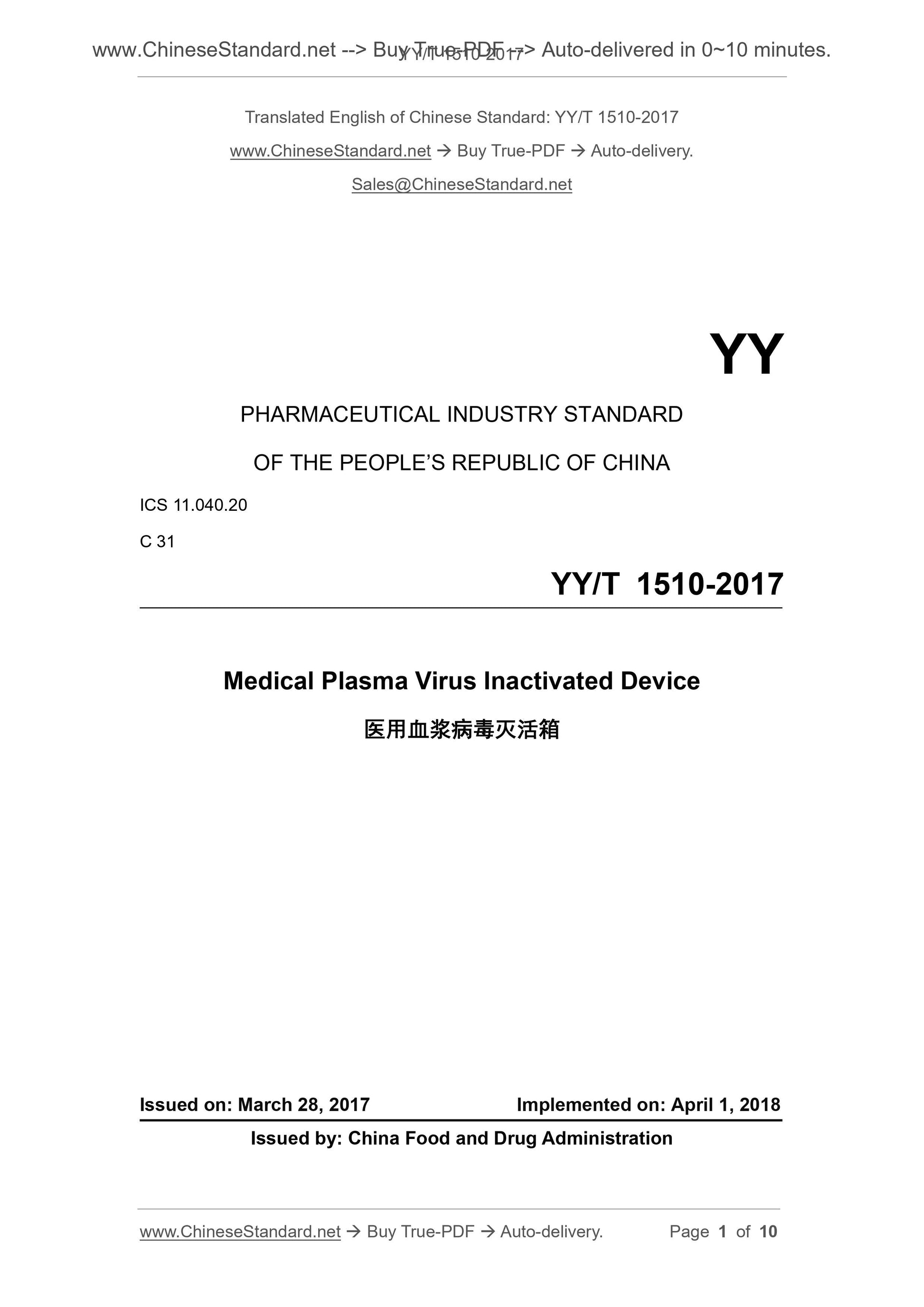 YY/T 1510-2017 Page 1