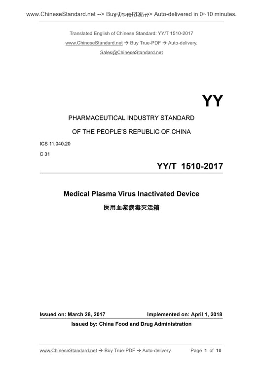 YY/T 1510-2017 Page 1