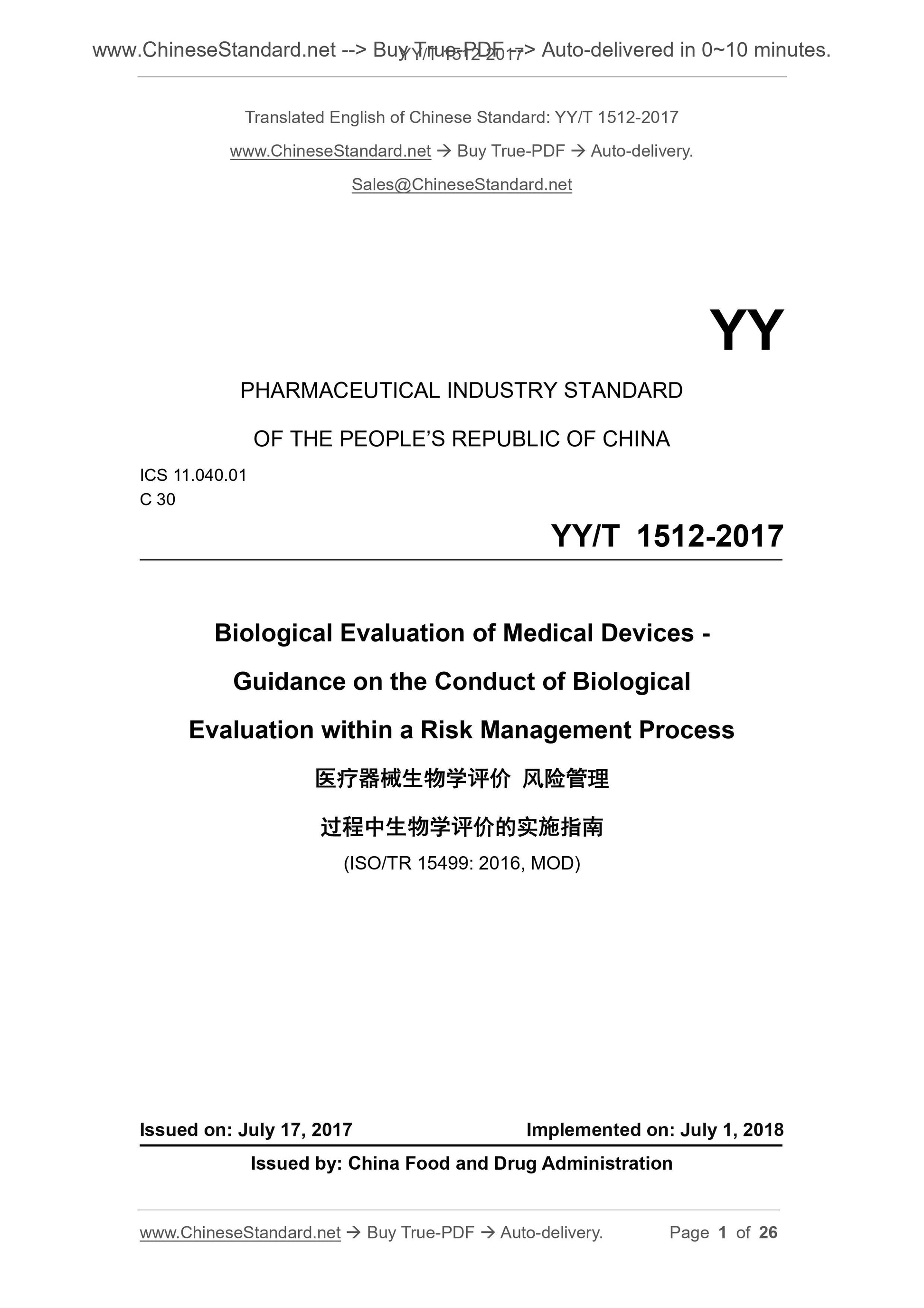 YY/T 1512-2017 Page 1