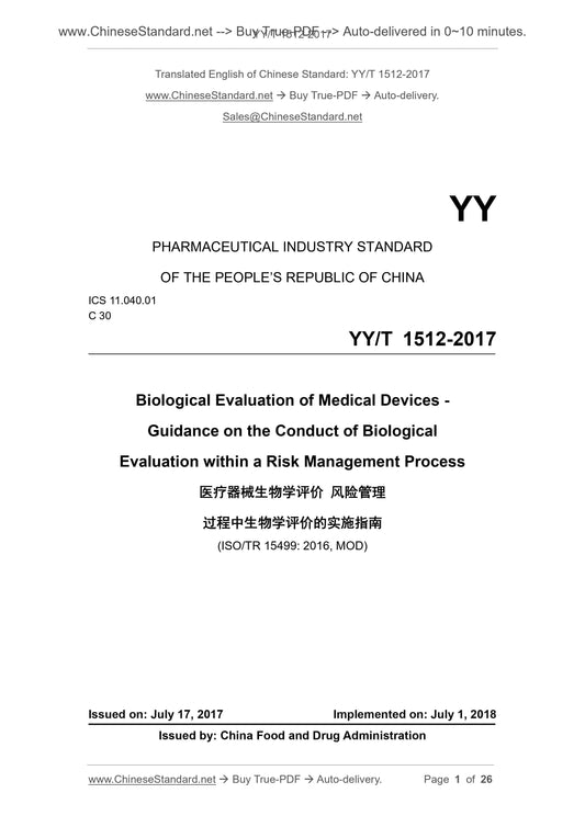 YY/T 1512-2017 Page 1