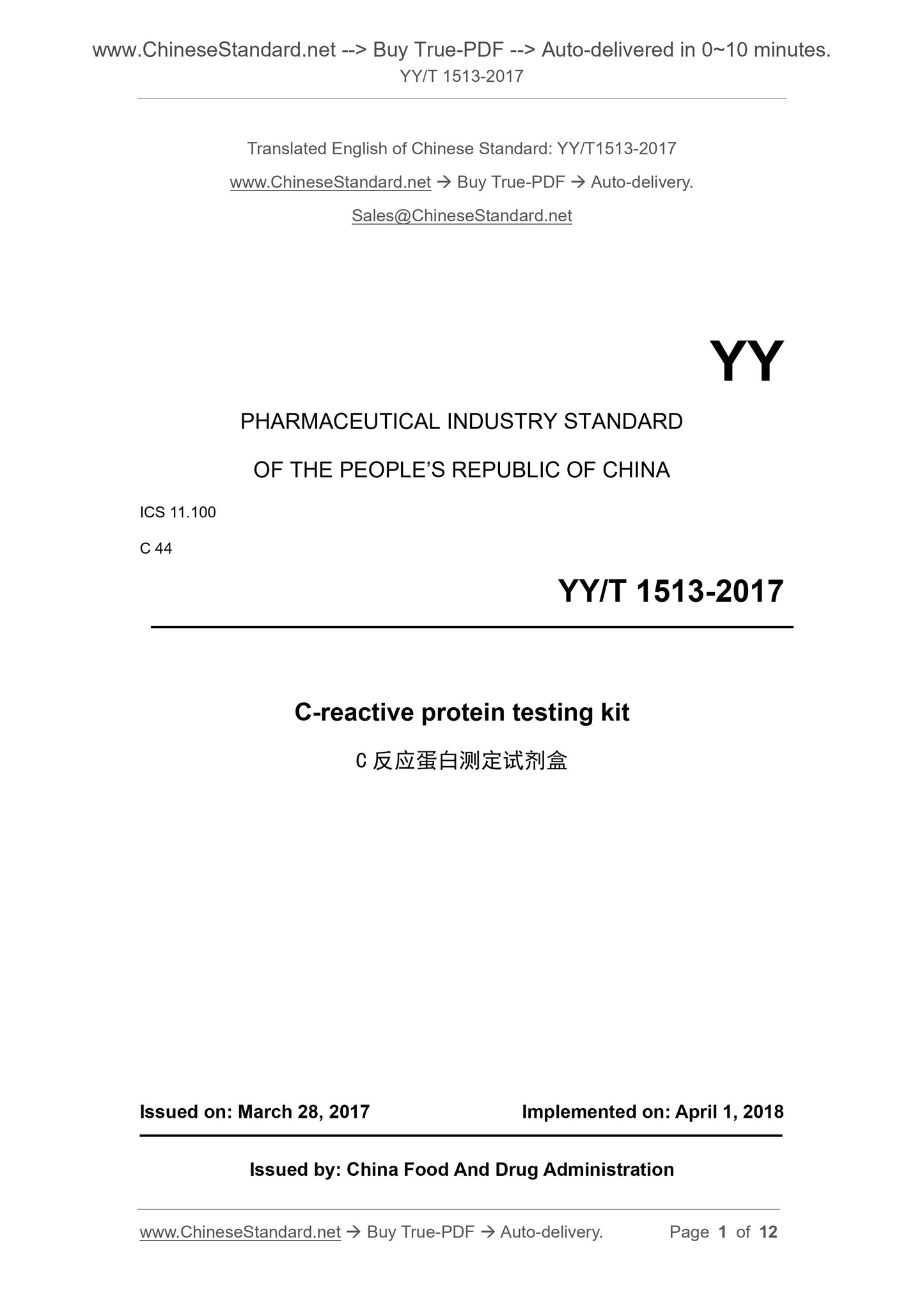 YY/T 1513-2017 Page 1