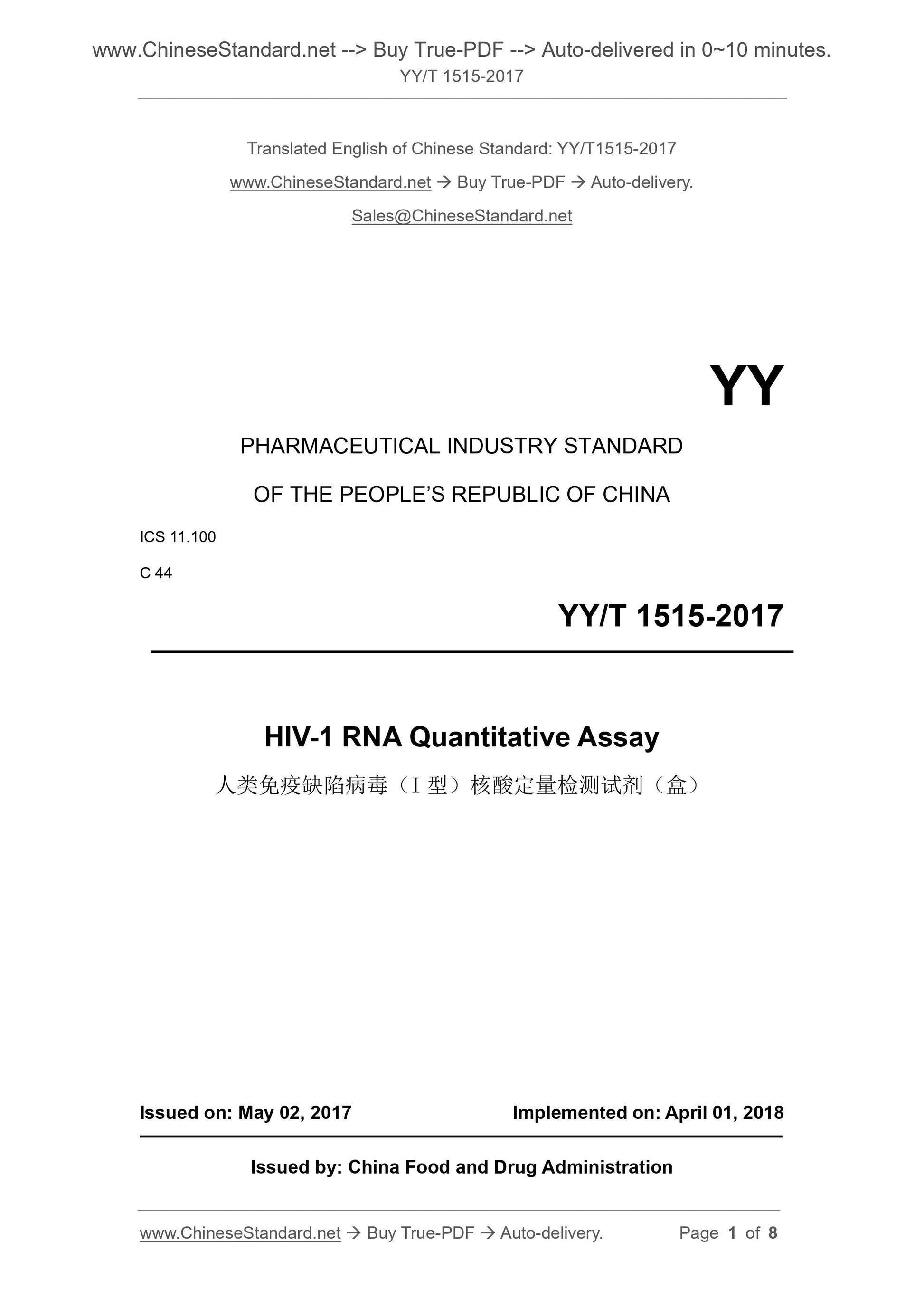 YY/T 1515-2017 Page 1