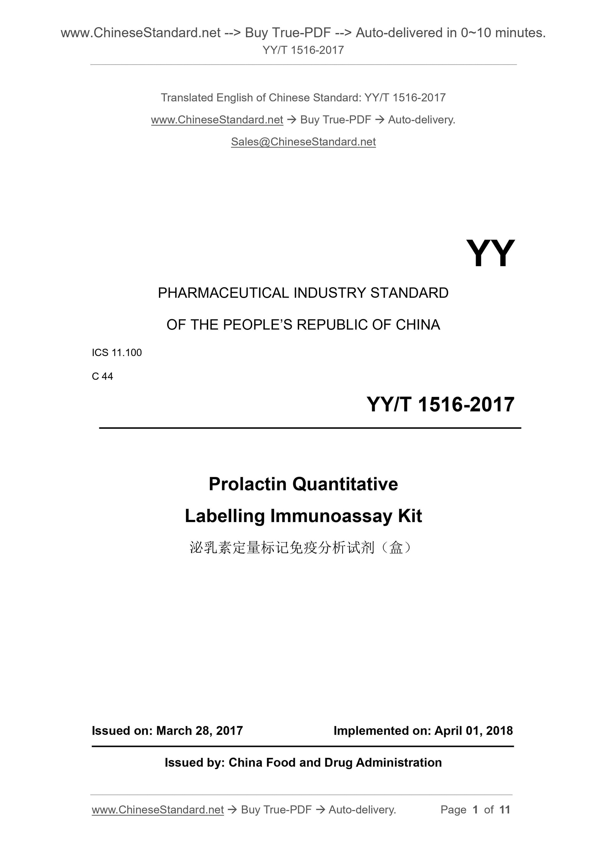 YY/T 1516-2017 Page 1