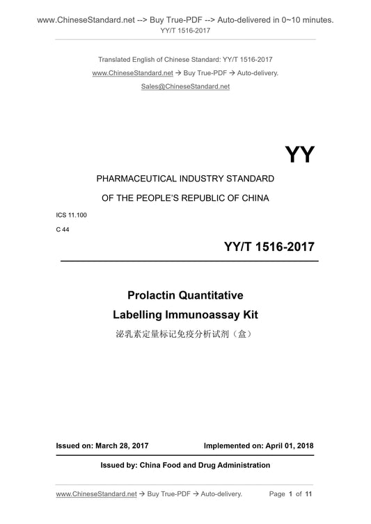 YY/T 1516-2017 Page 1