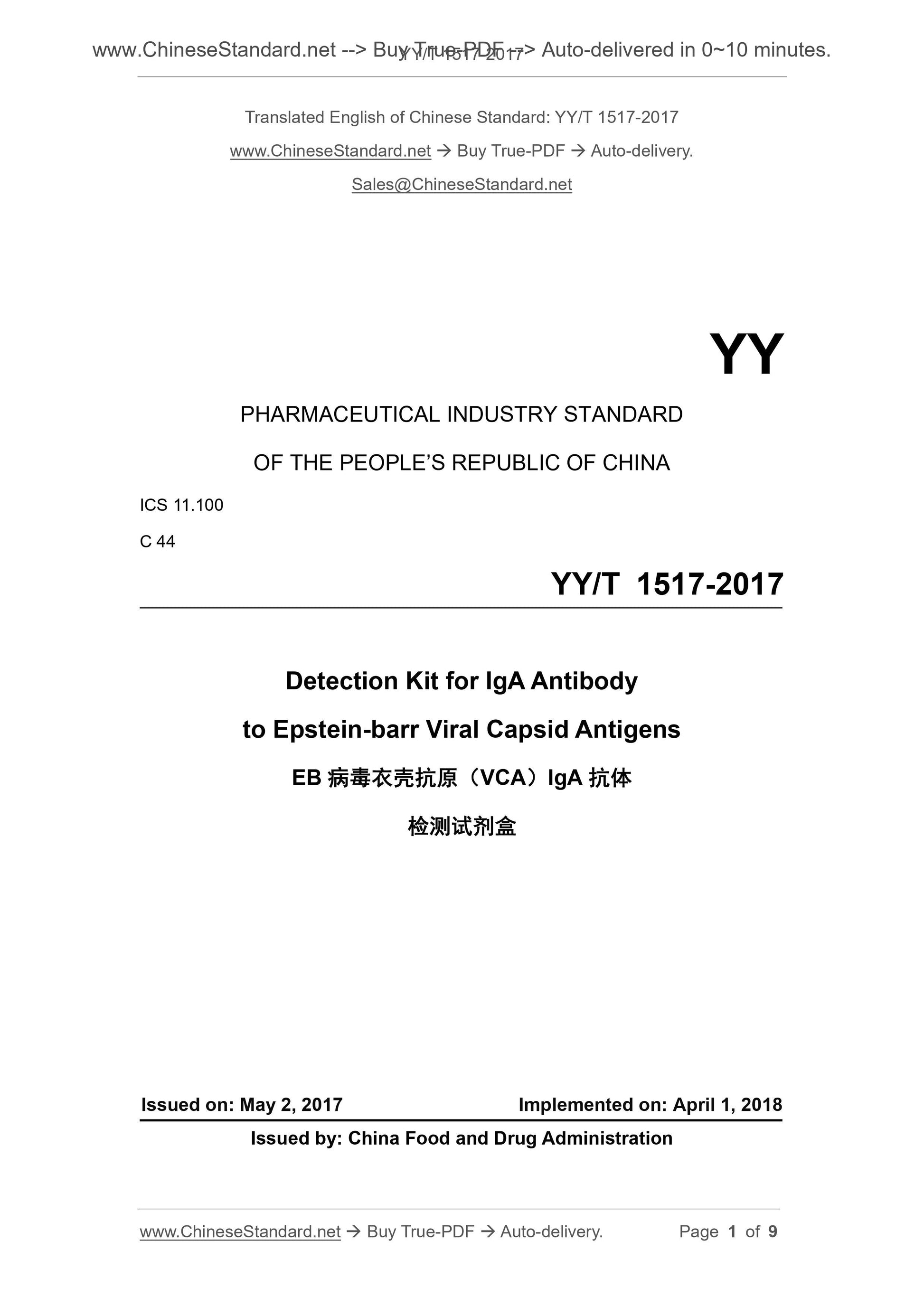 YY/T 1517-2017 Page 1