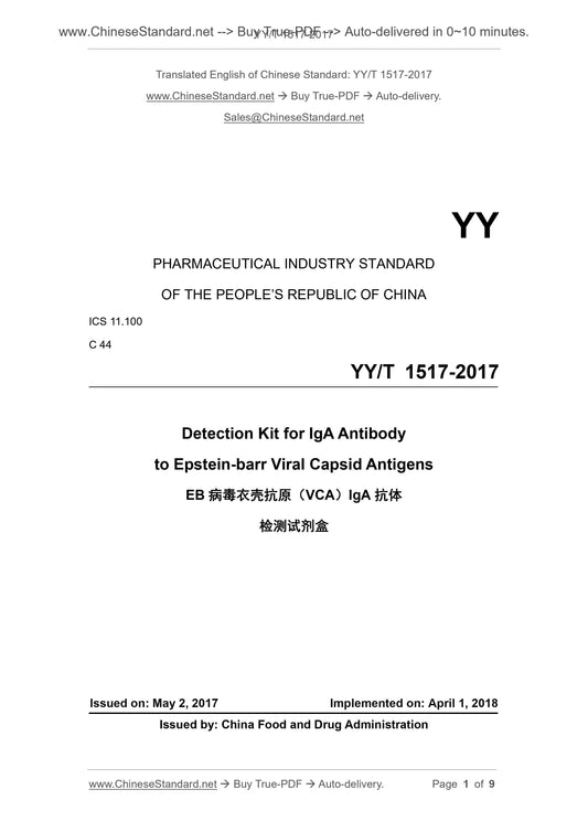 YY/T 1517-2017 Page 1