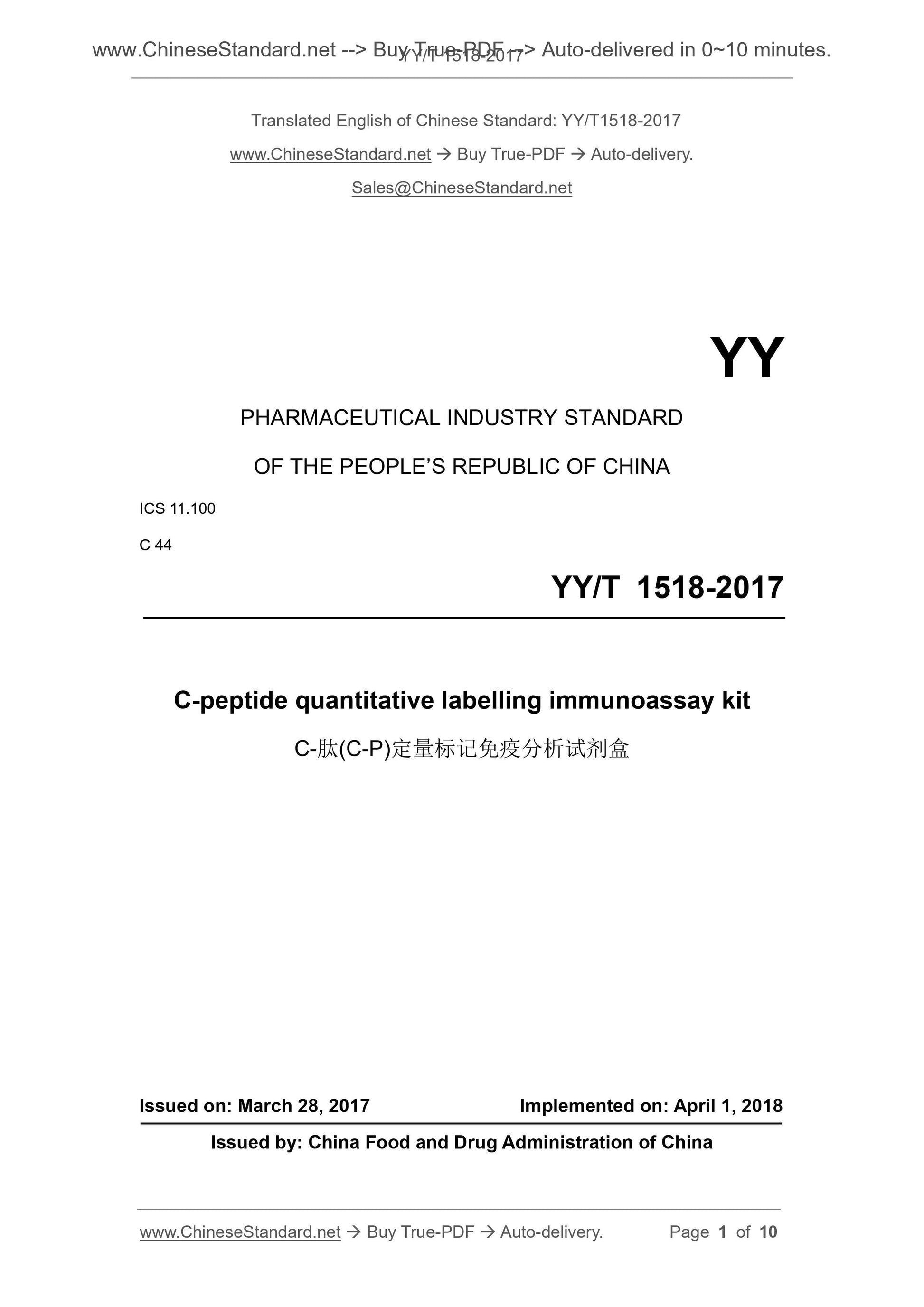 YY/T 1518-2017 Page 1