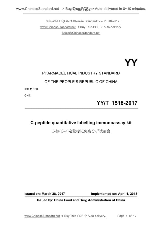 YY/T 1518-2017 Page 1