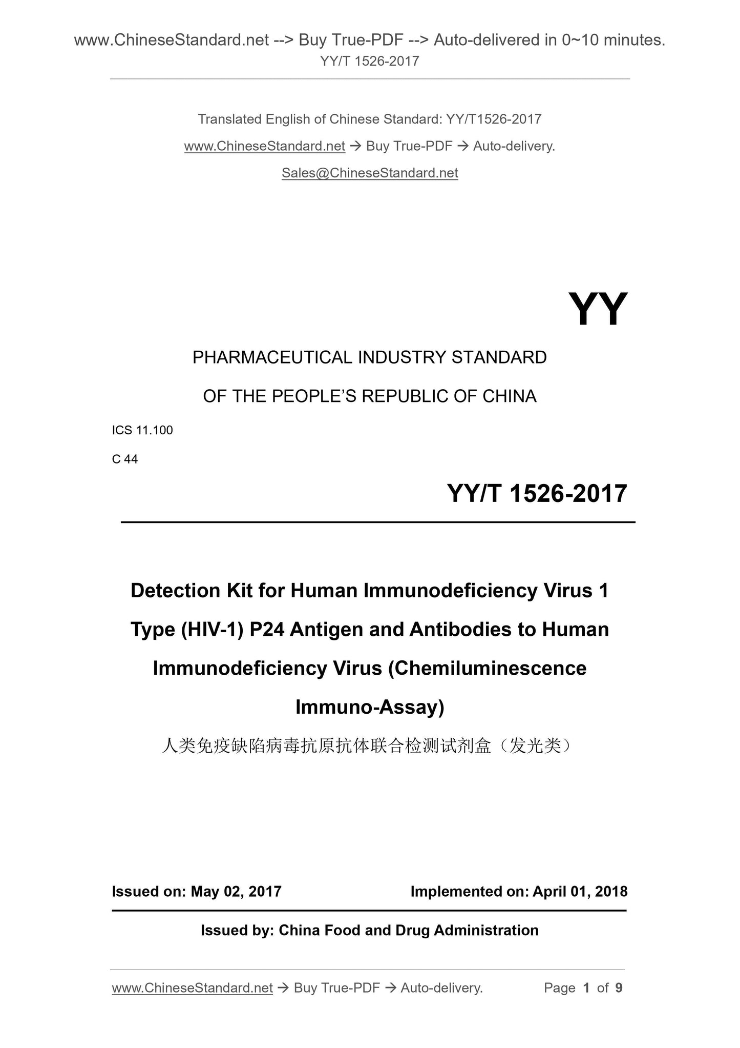 YY/T 1526-2017 Page 1