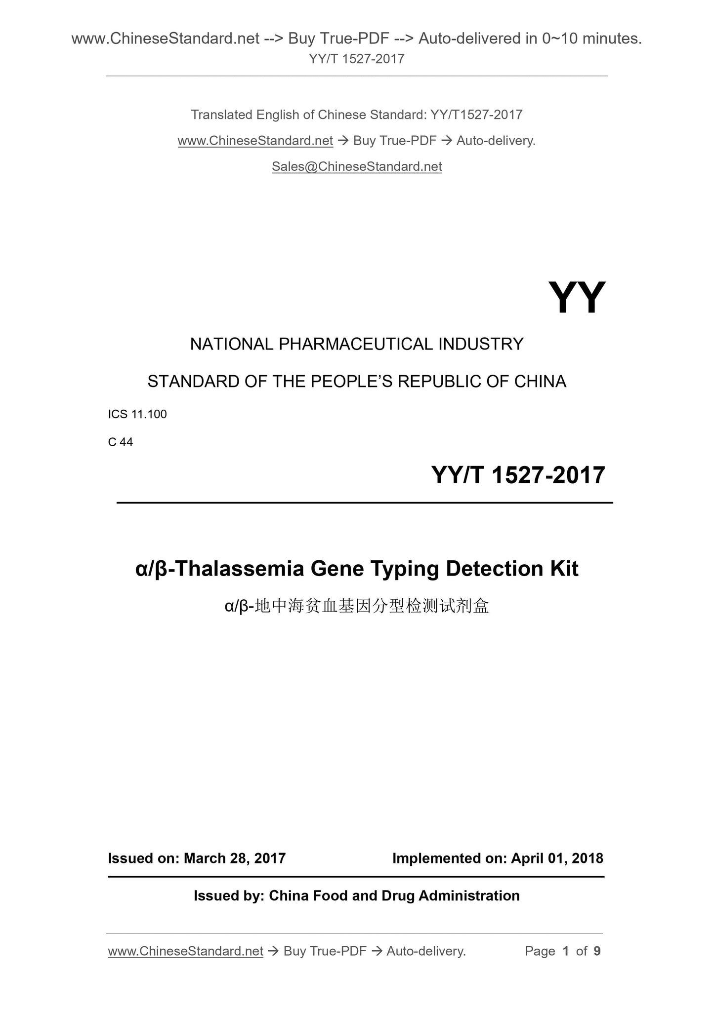 YY/T 1527-2017 Page 1