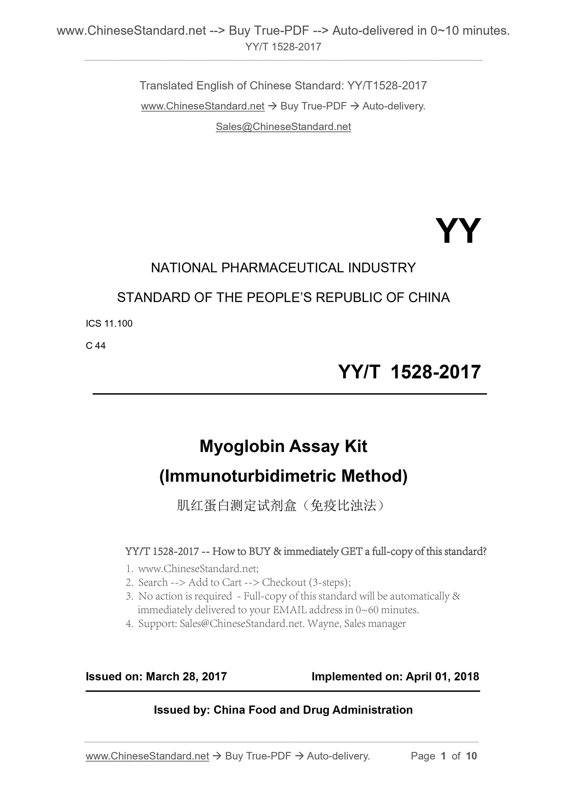 YY/T 1528-2017 Page 1