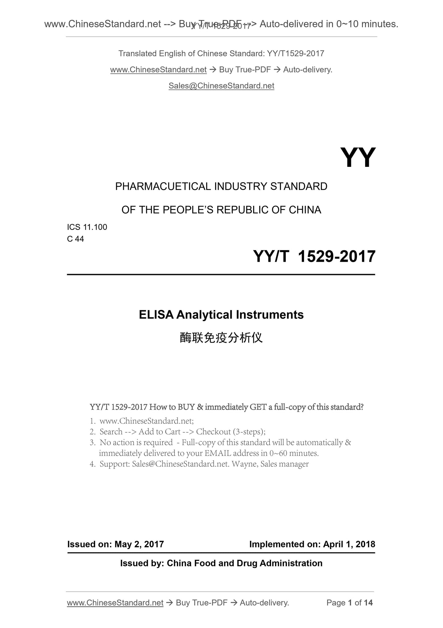 YY/T 1529-2017 Page 1