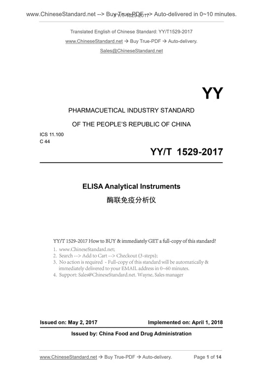 YY/T 1529-2017 Page 1