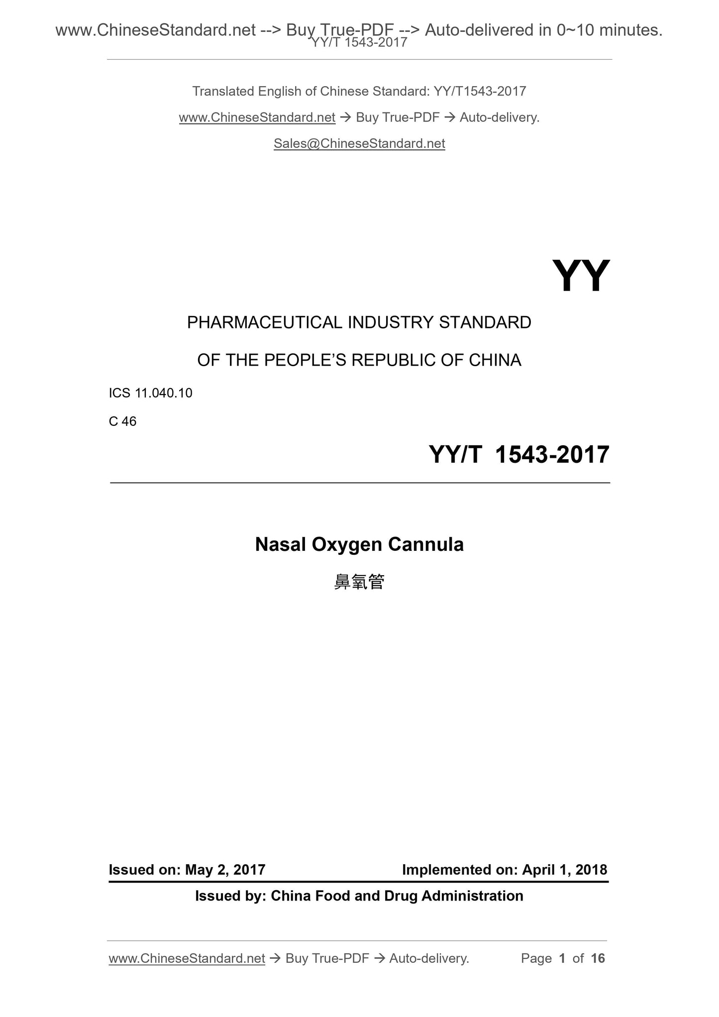 YY/T 1543-2017 Page 1