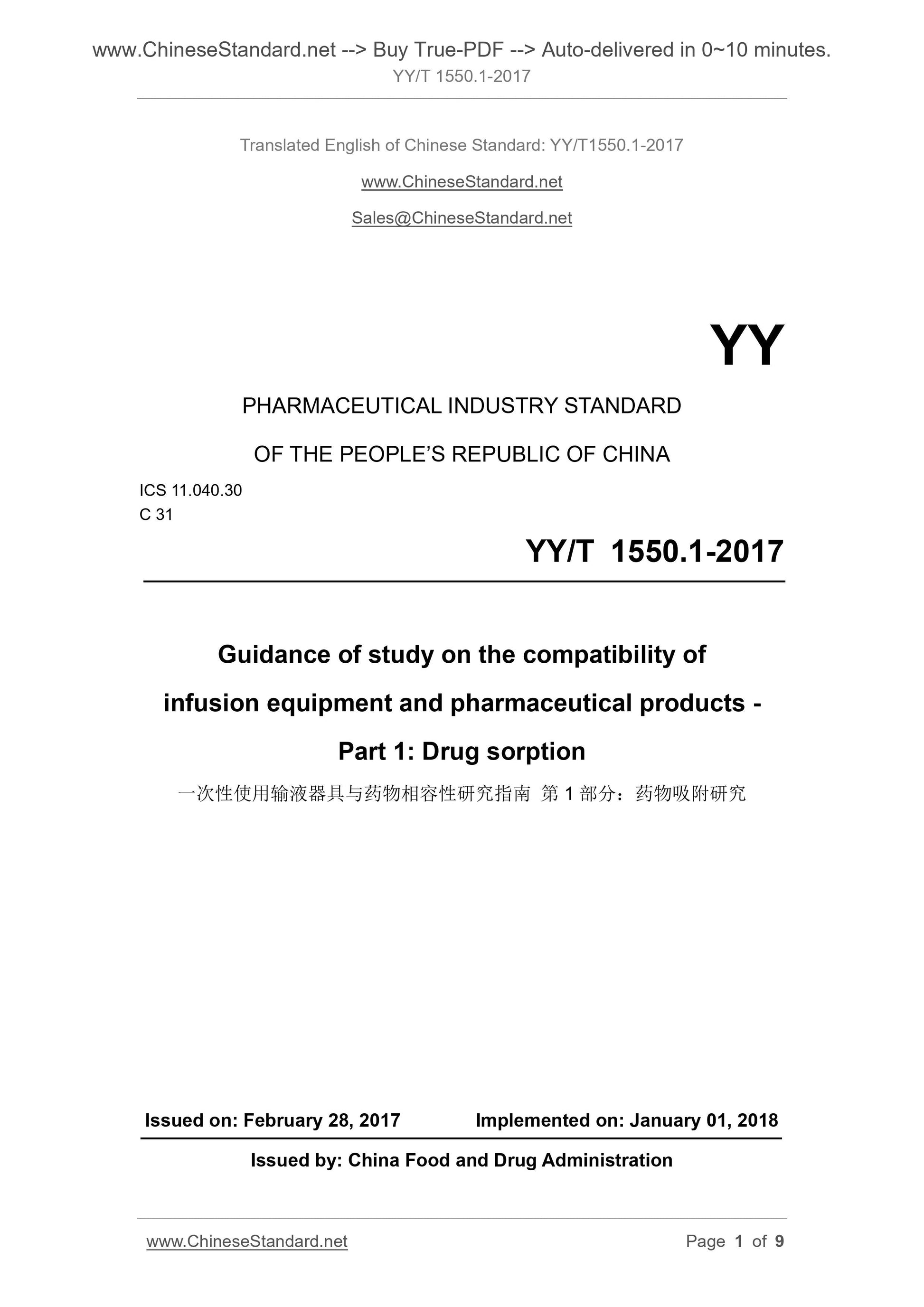 YY/T 1550.1-2017 Page 1