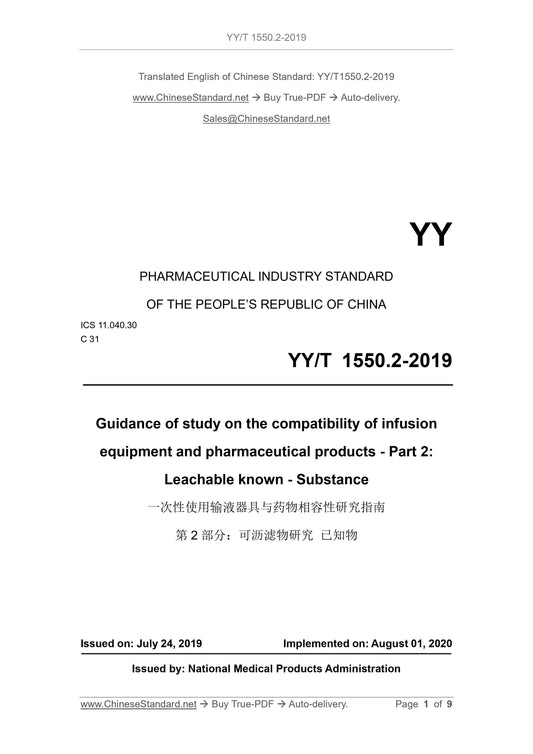 YY/T 1550.2-2019 Page 1