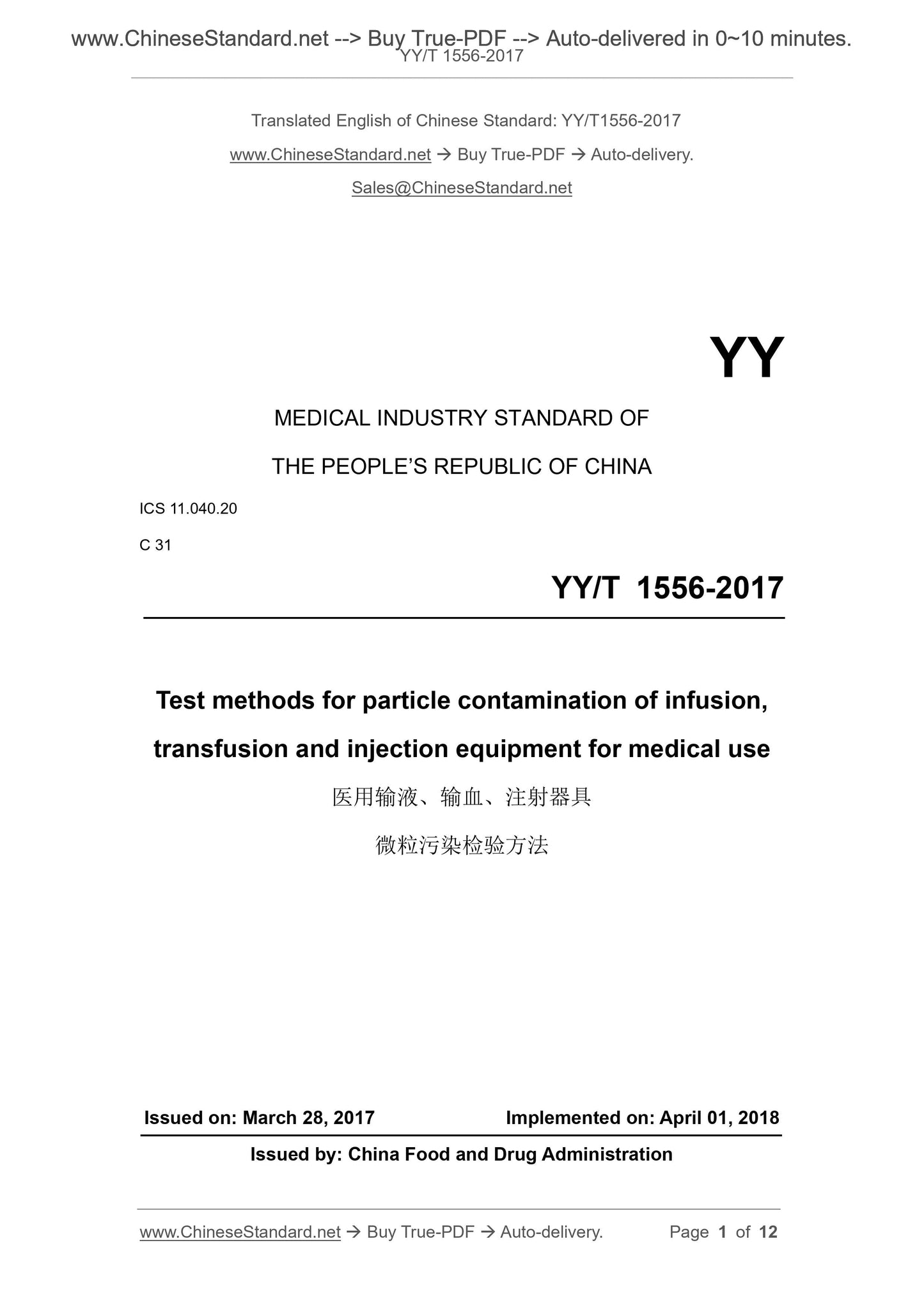 YY/T 1556-2017 Page 1