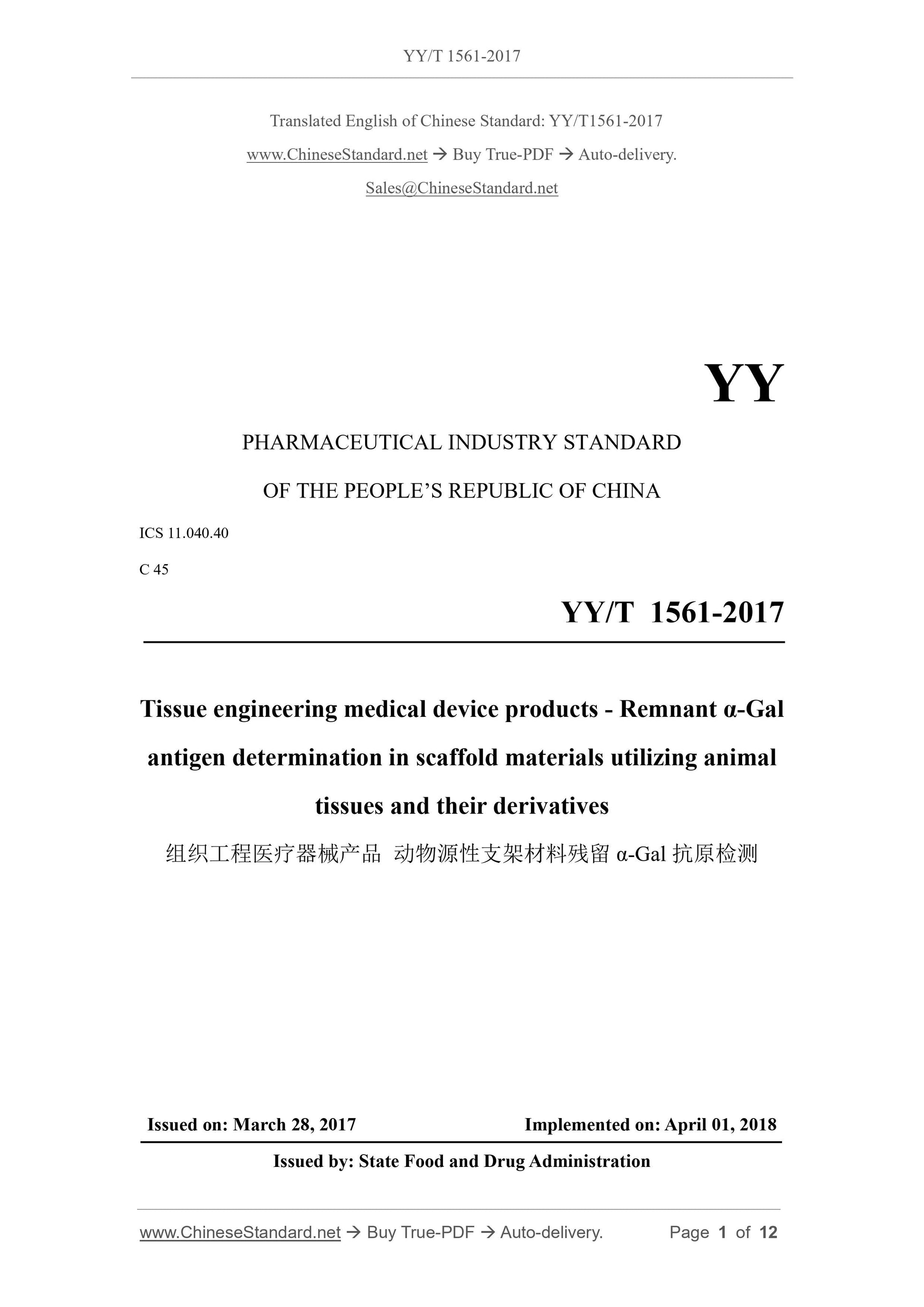 YY/T 1561-2017 Page 1