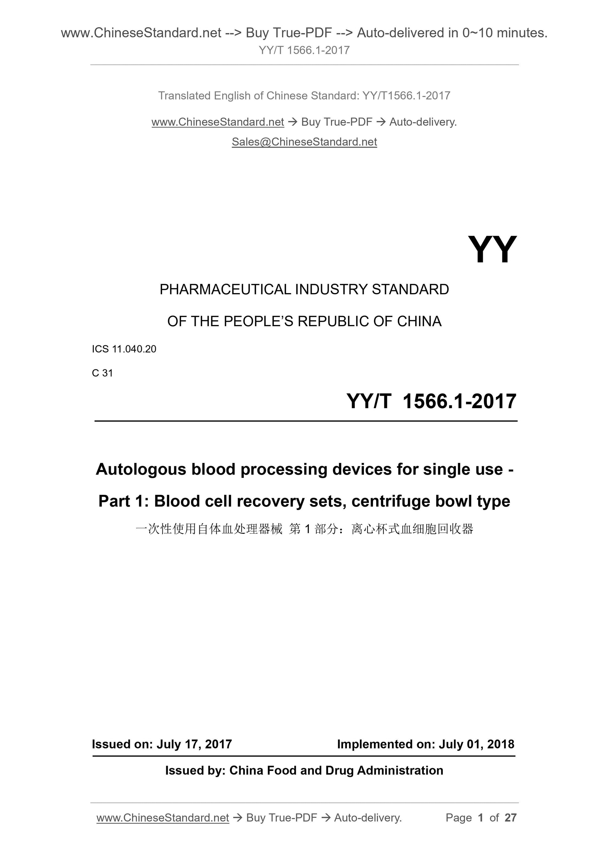 YY/T 1566.1-2017 Page 1