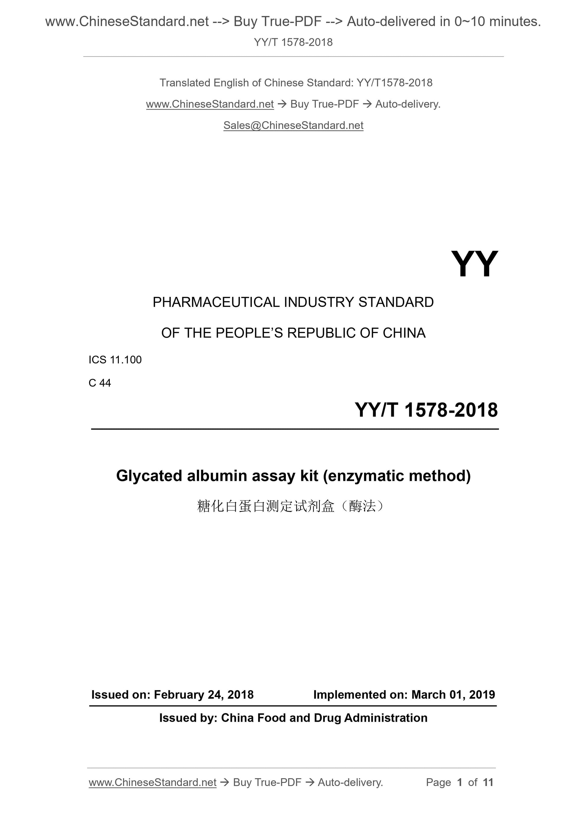 YY/T 1578-2018 Page 1