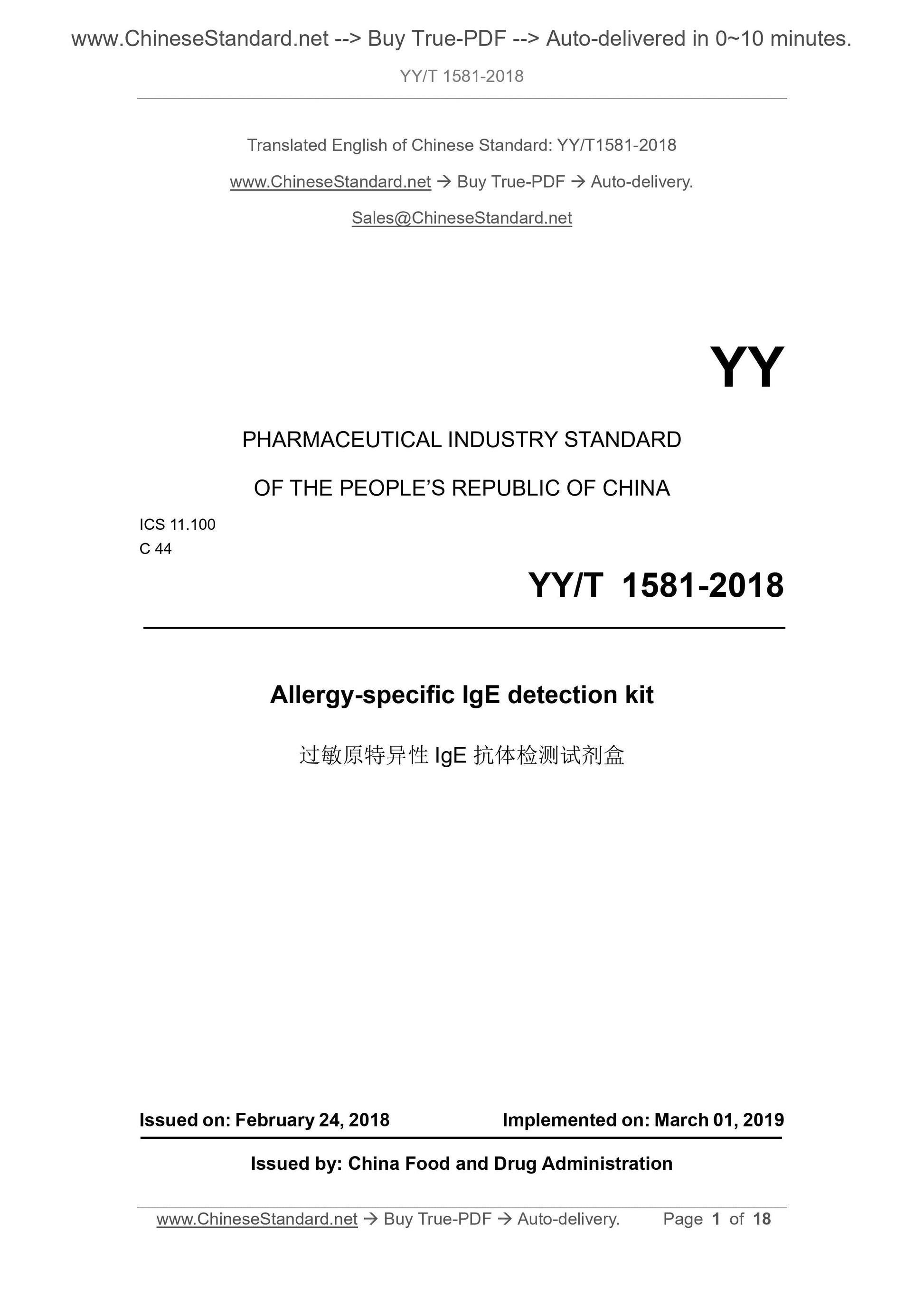 YY/T 1581-2018 Page 1