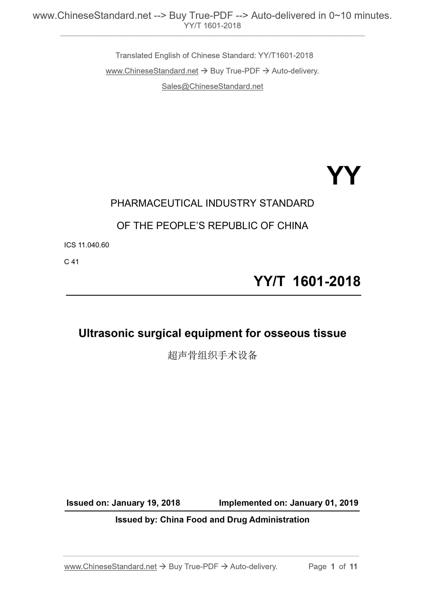 YY/T 1601-2018 Page 1