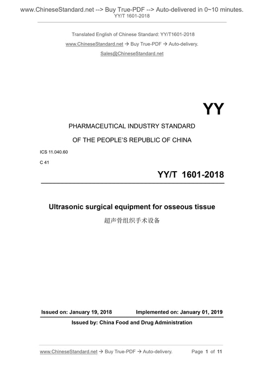 YY/T 1601-2018 Page 1