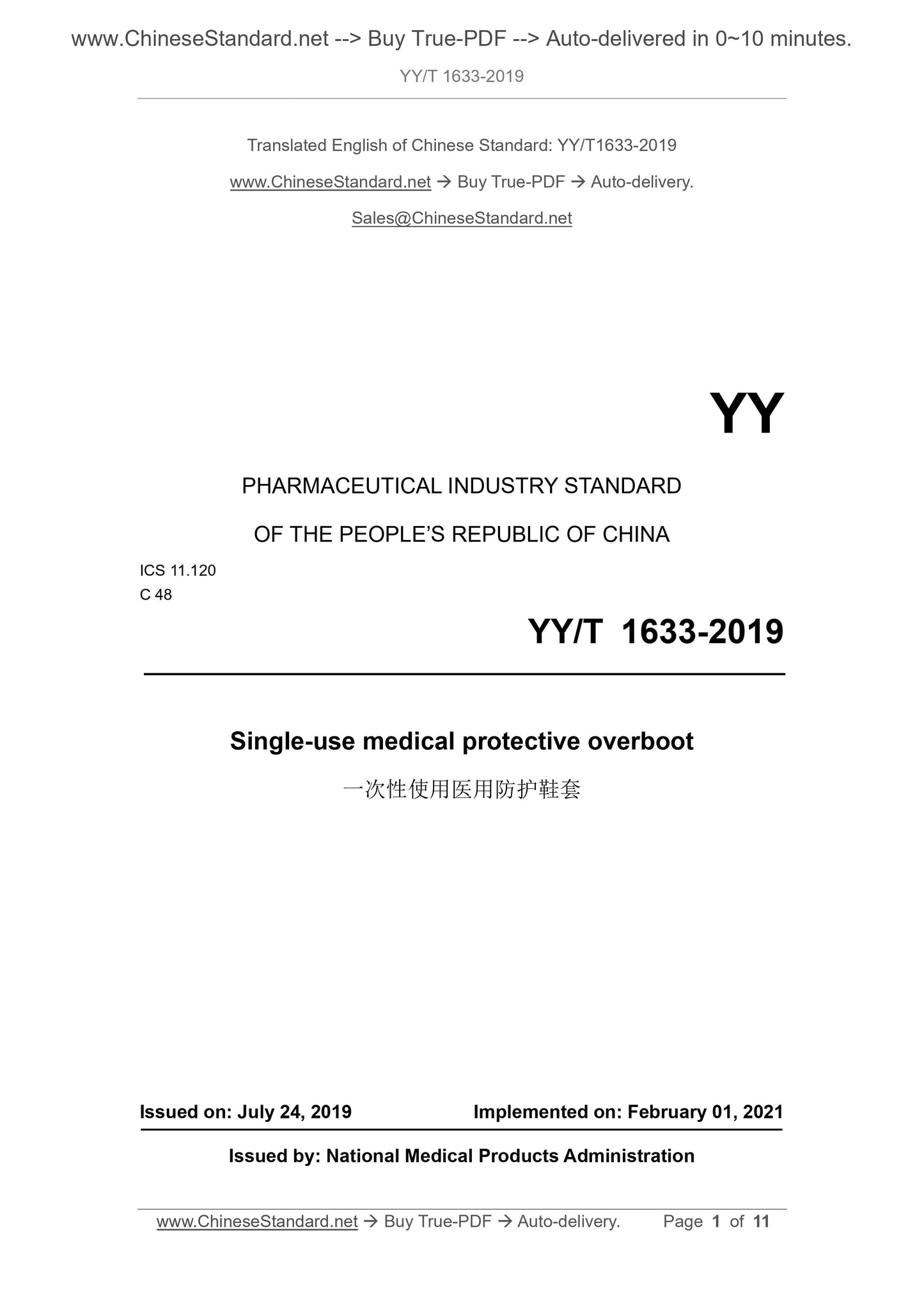 YY/T 1633-2019 Page 1