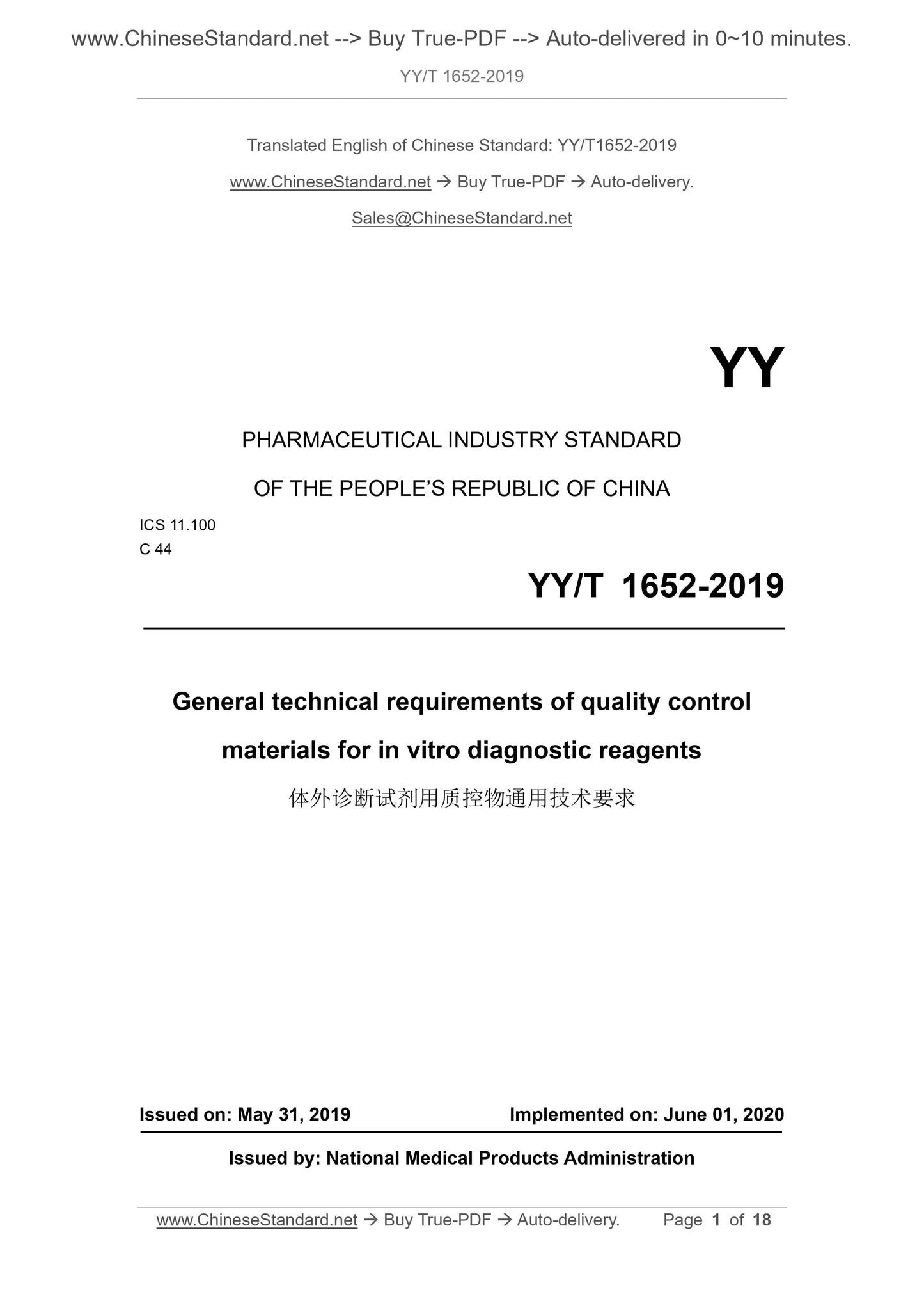 YY/T 1652-2019 Page 1